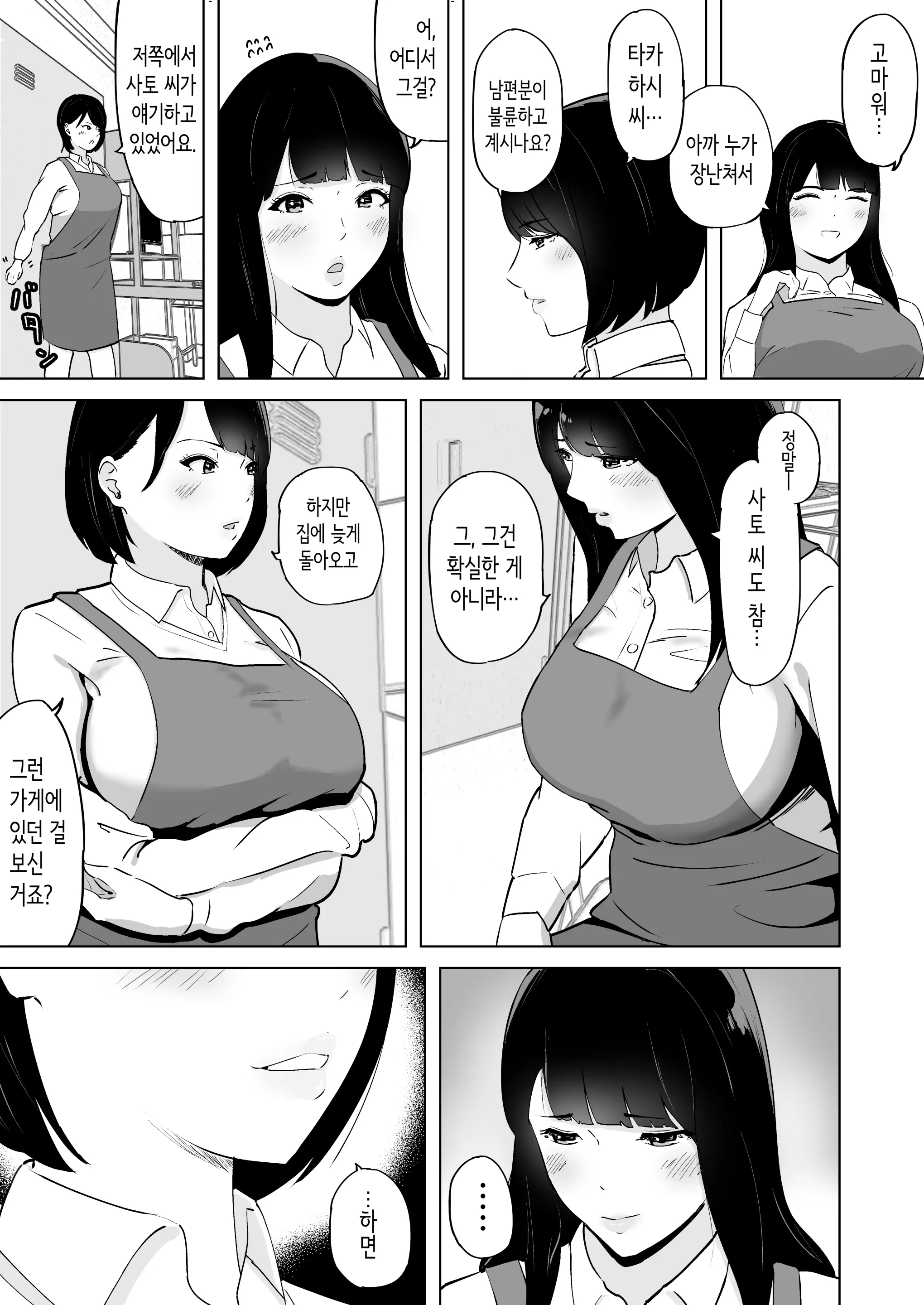 웹툰 이미지 9