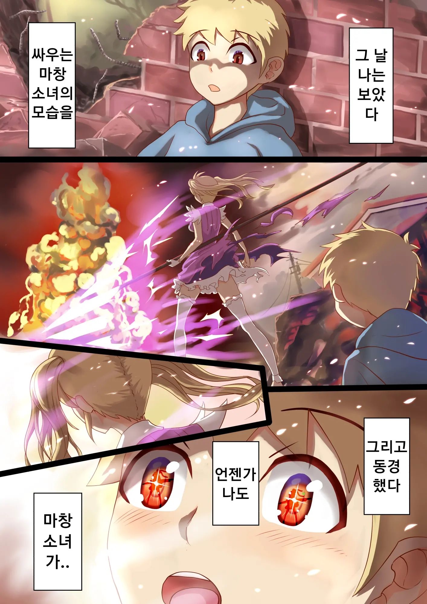 웹툰 이미지 1