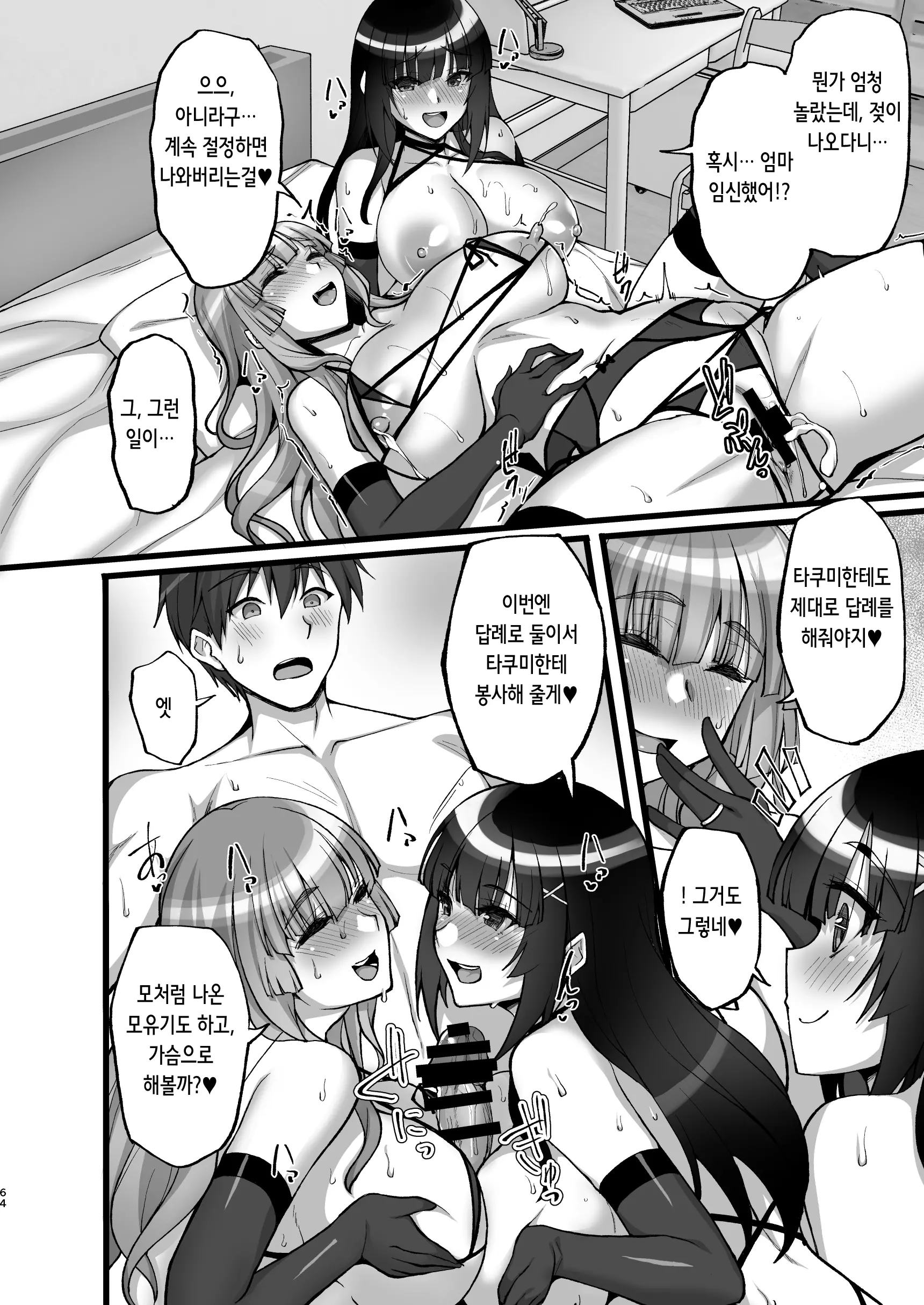 웹툰 이미지 64