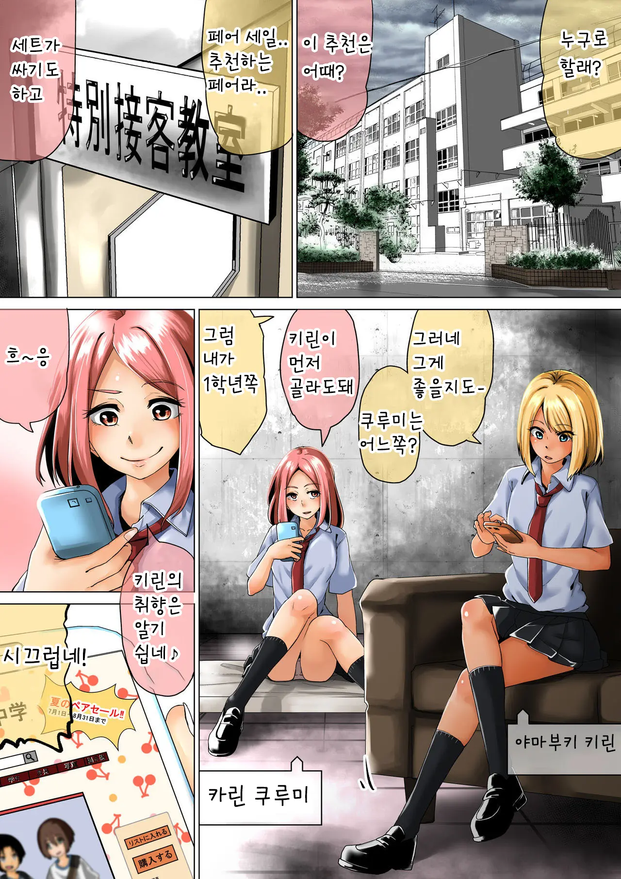 웹툰 이미지 2