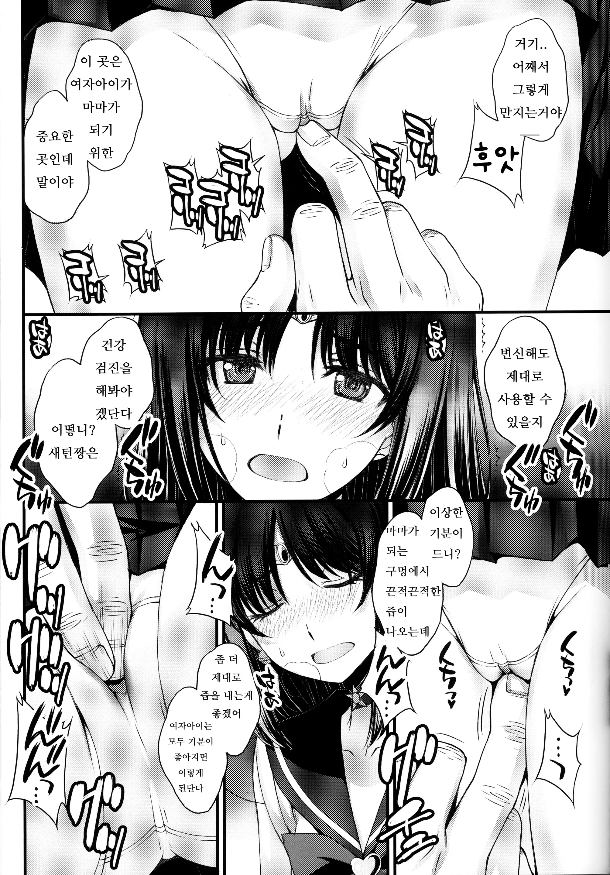웹툰 이미지 8