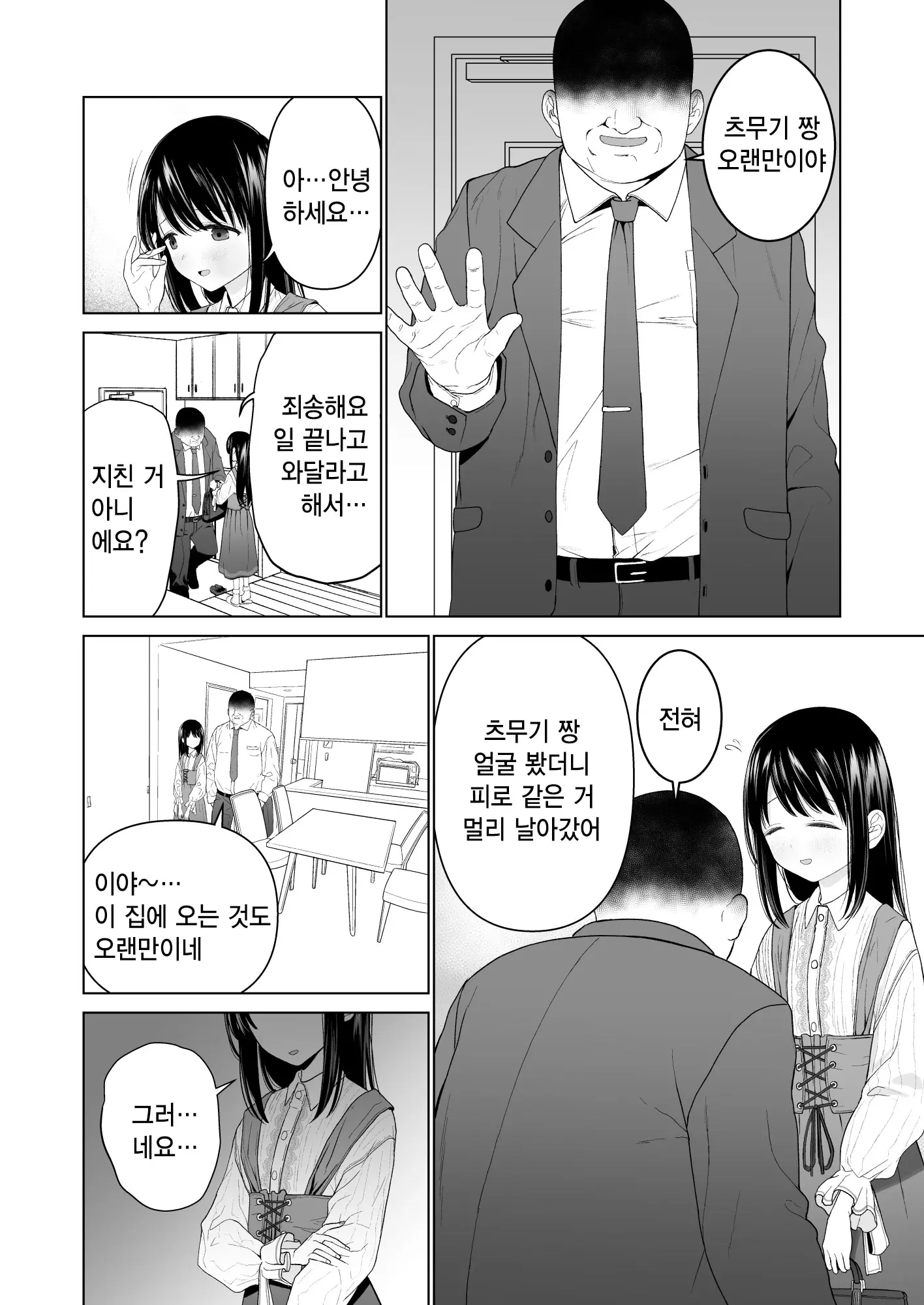 웹툰 이미지 4