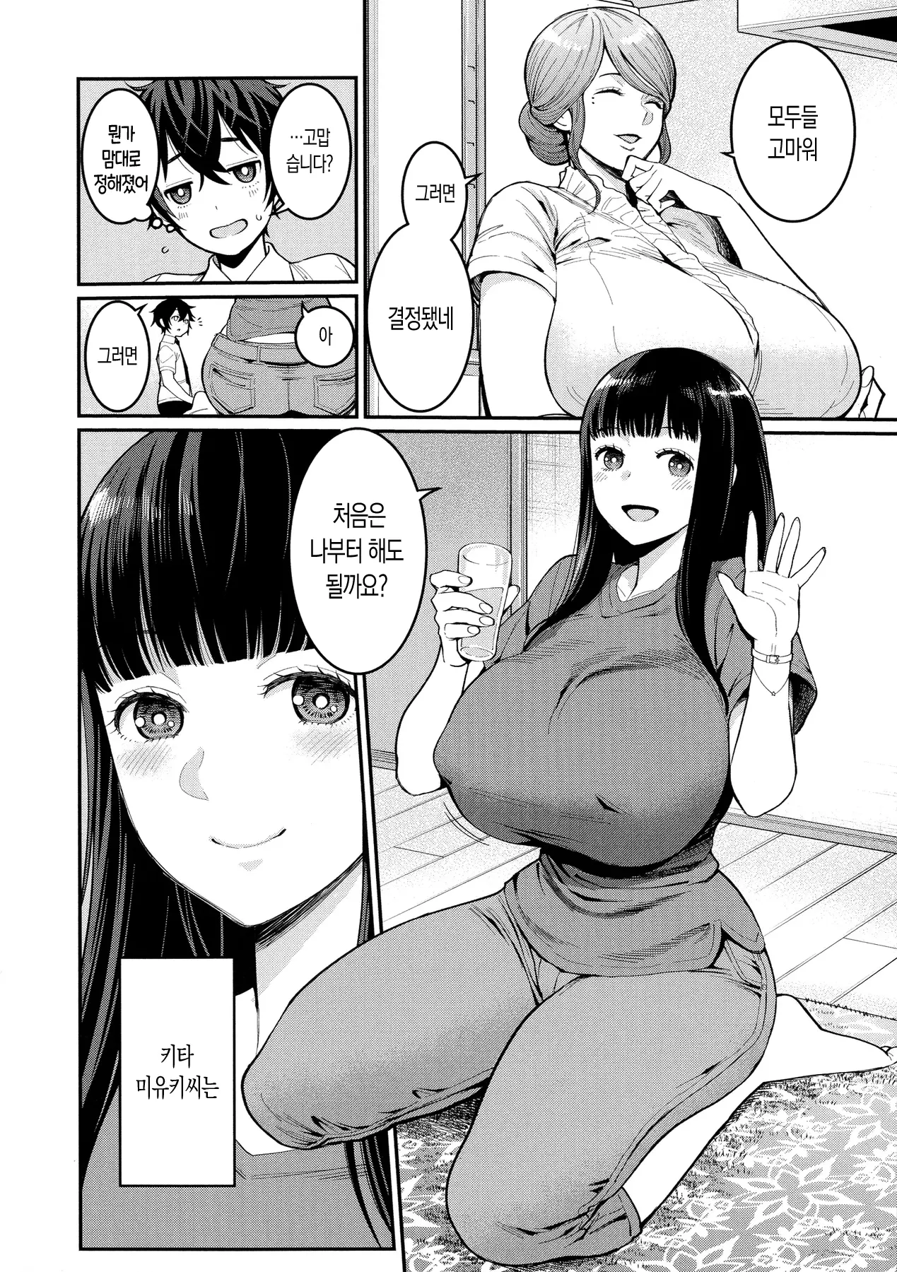 웹툰 이미지 7
