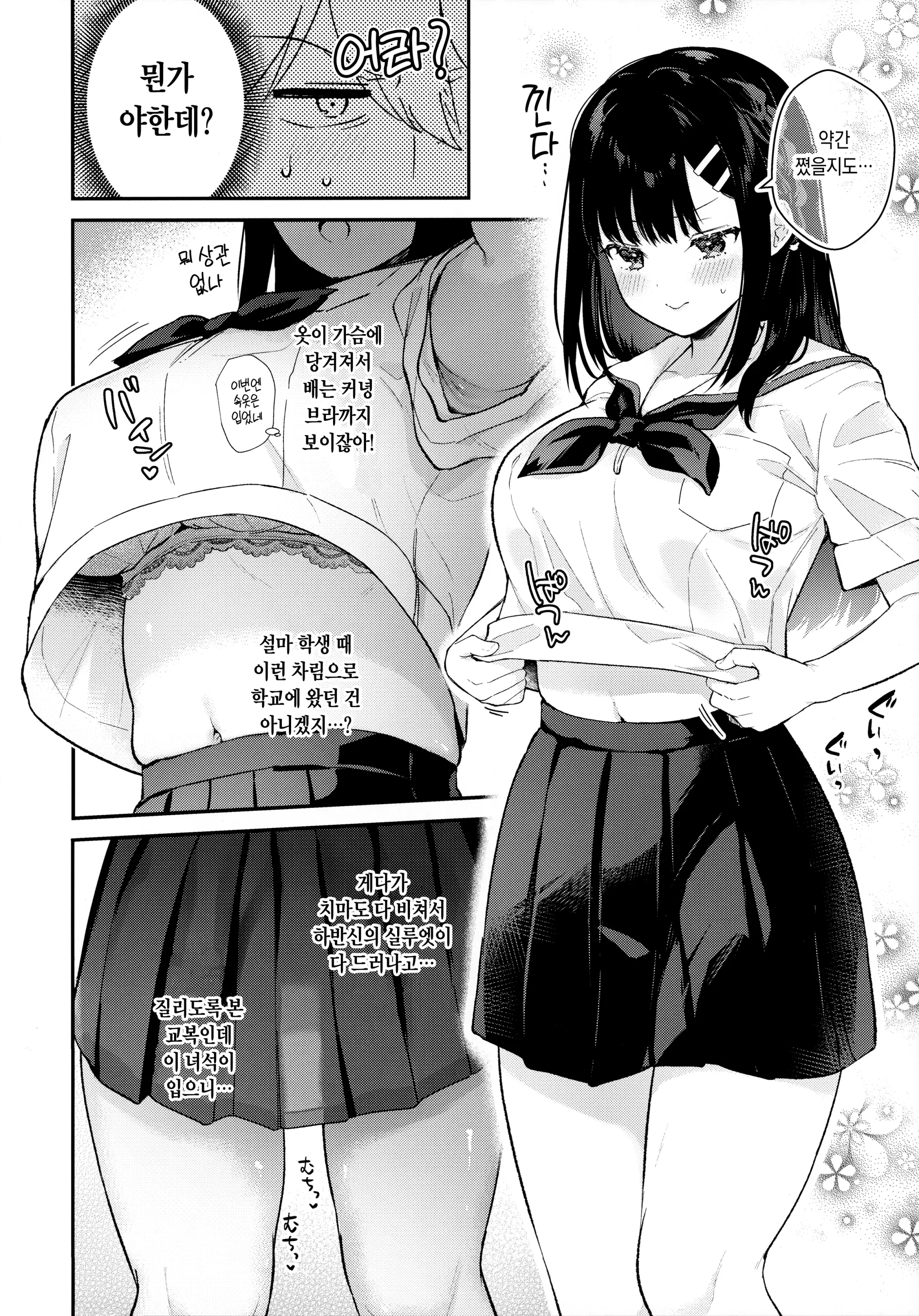 웹툰 이미지 6