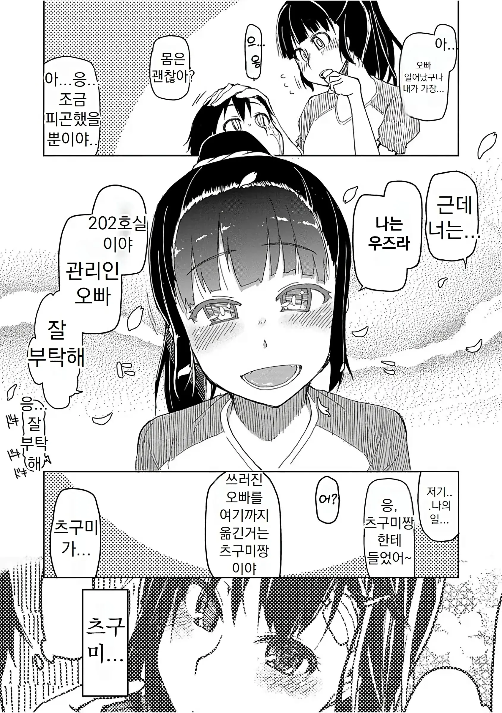 웹툰 이미지 31