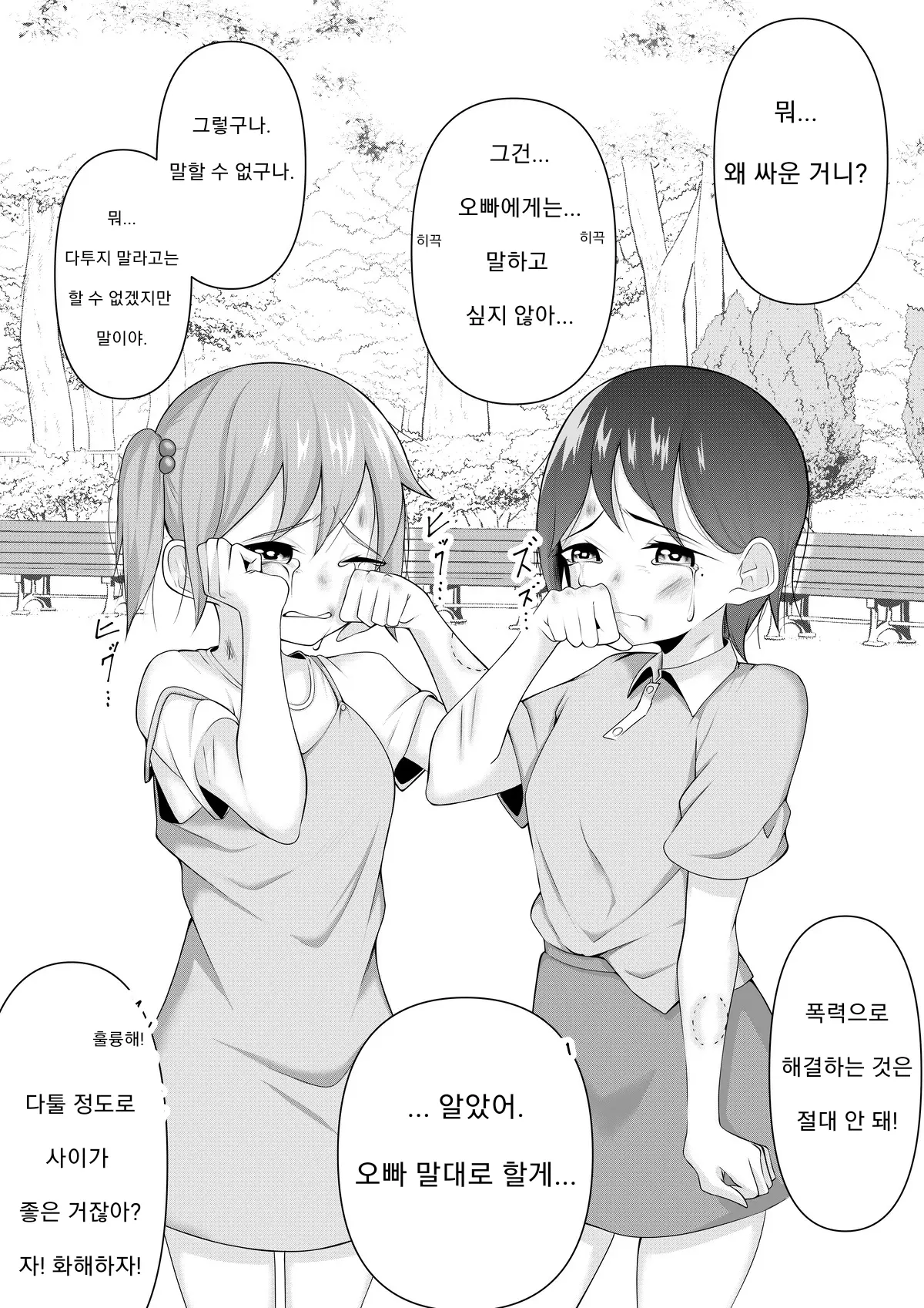 웹툰 이미지 1