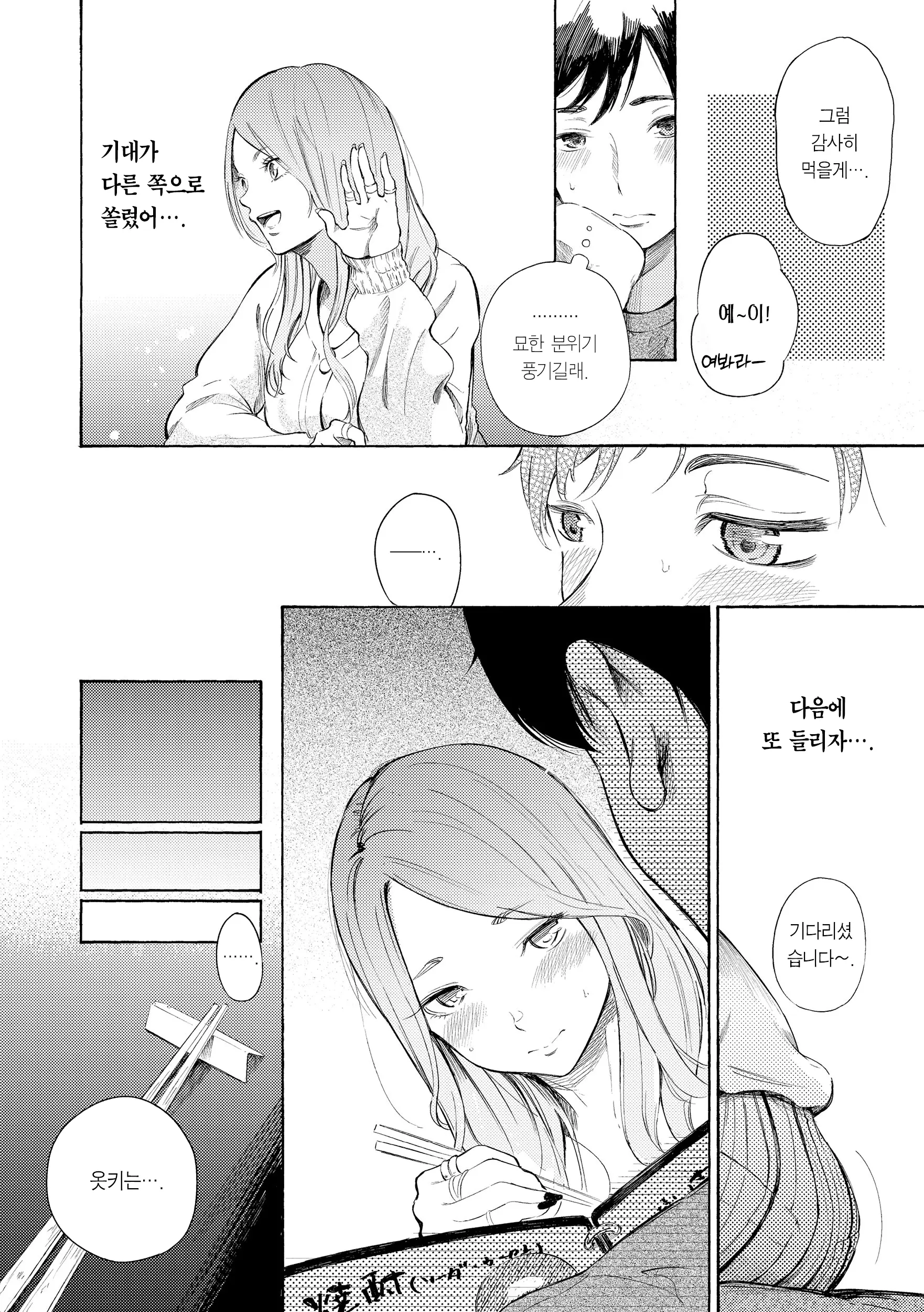 웹툰 이미지 123