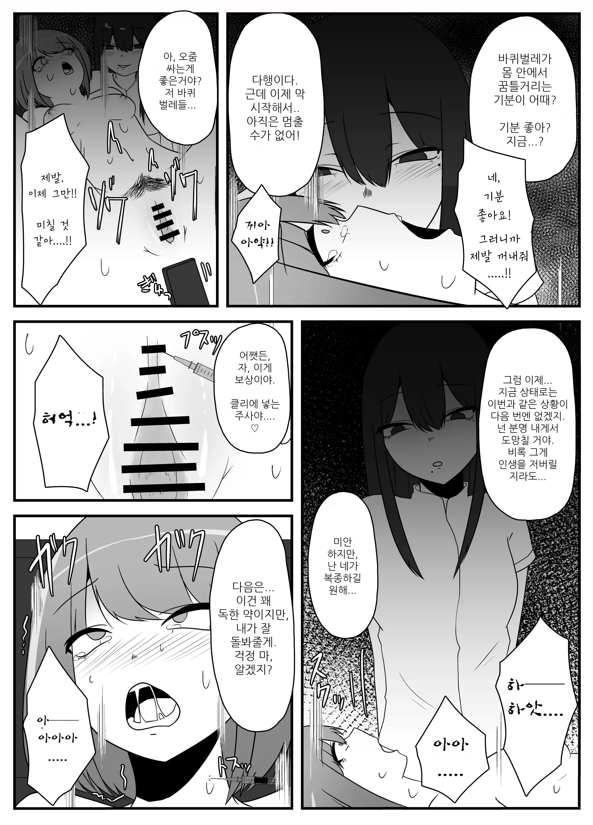 웹툰 이미지 21