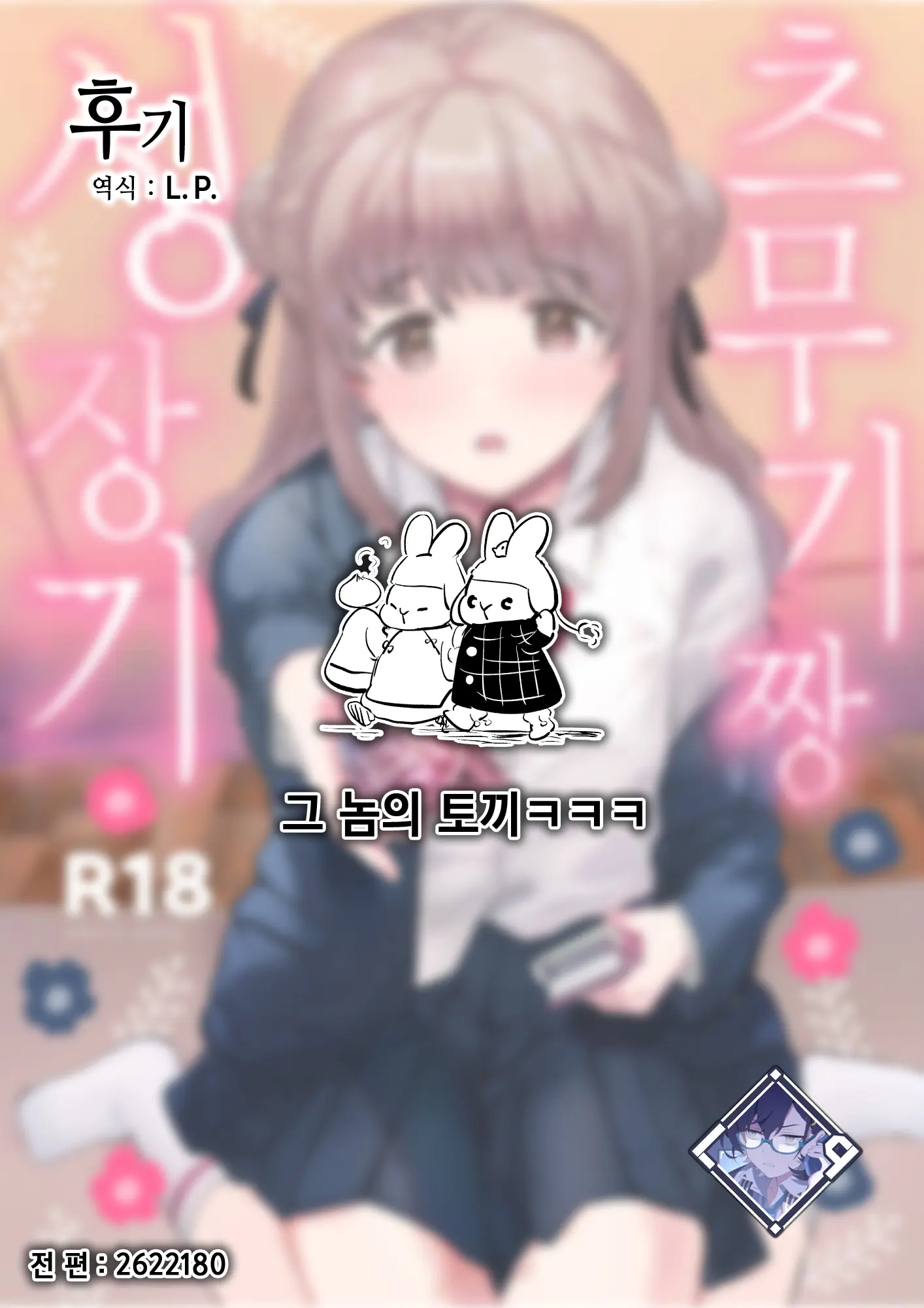 웹툰 이미지 34