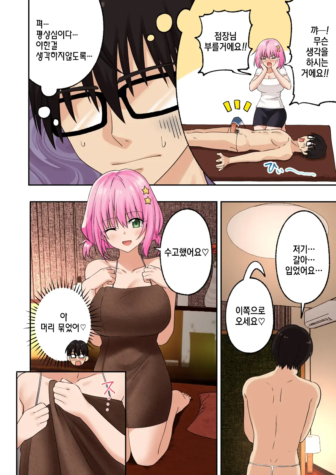 웹툰 이미지 24
