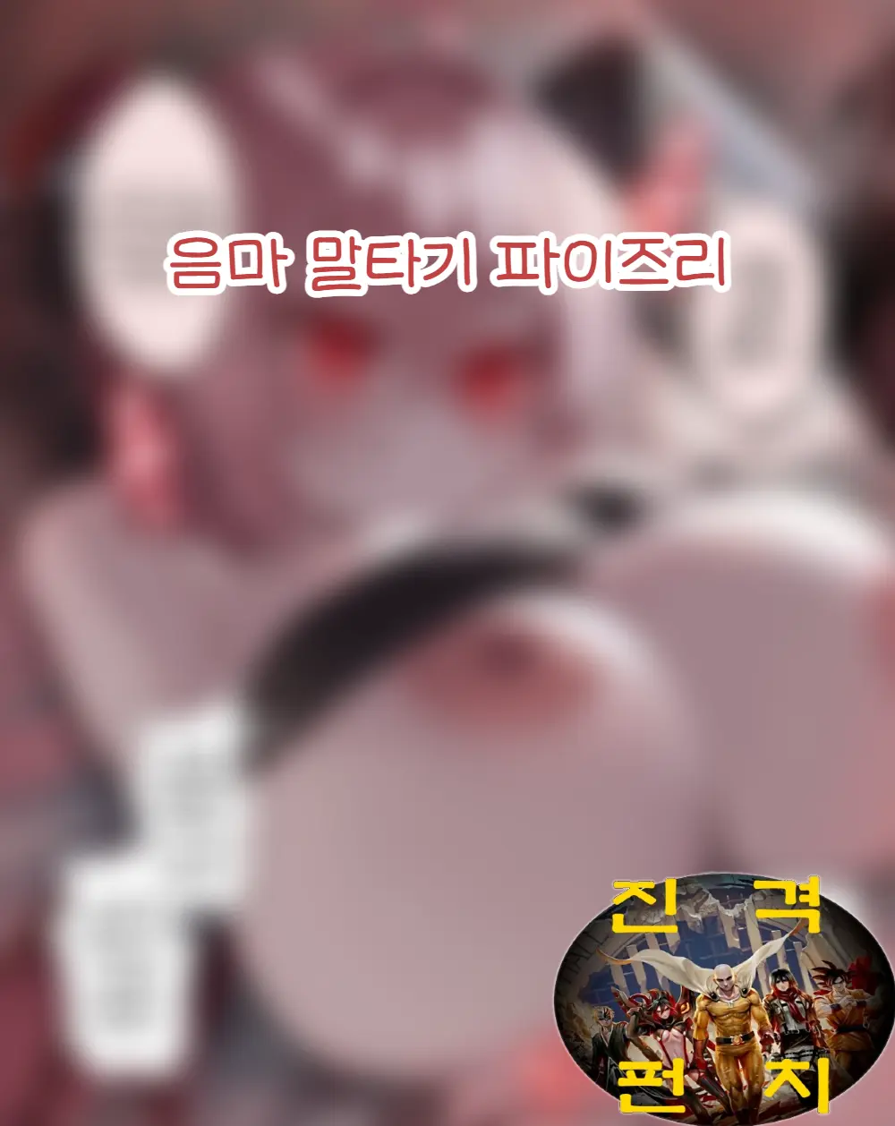 웹툰 이미지 0