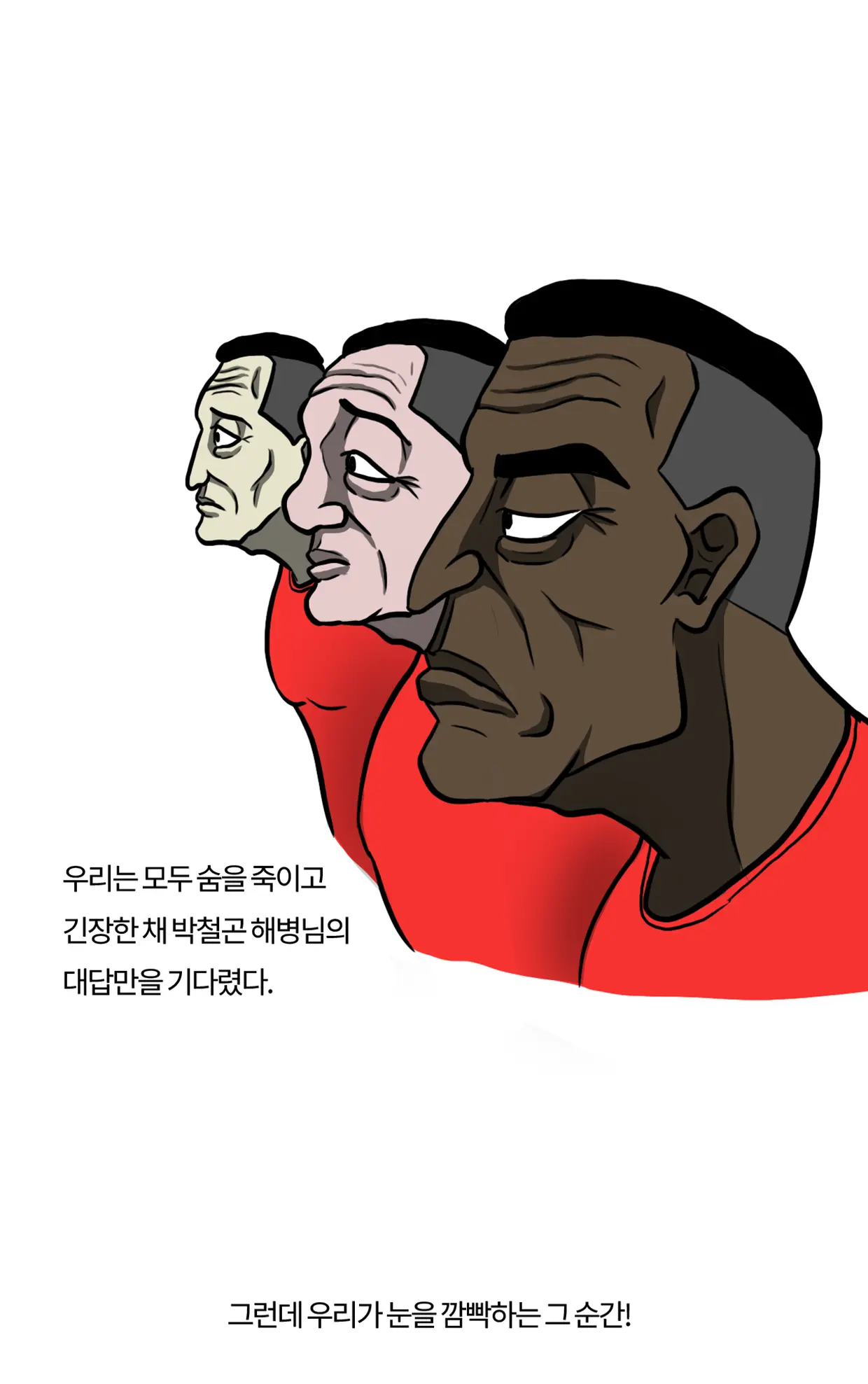 웹툰 이미지 52
