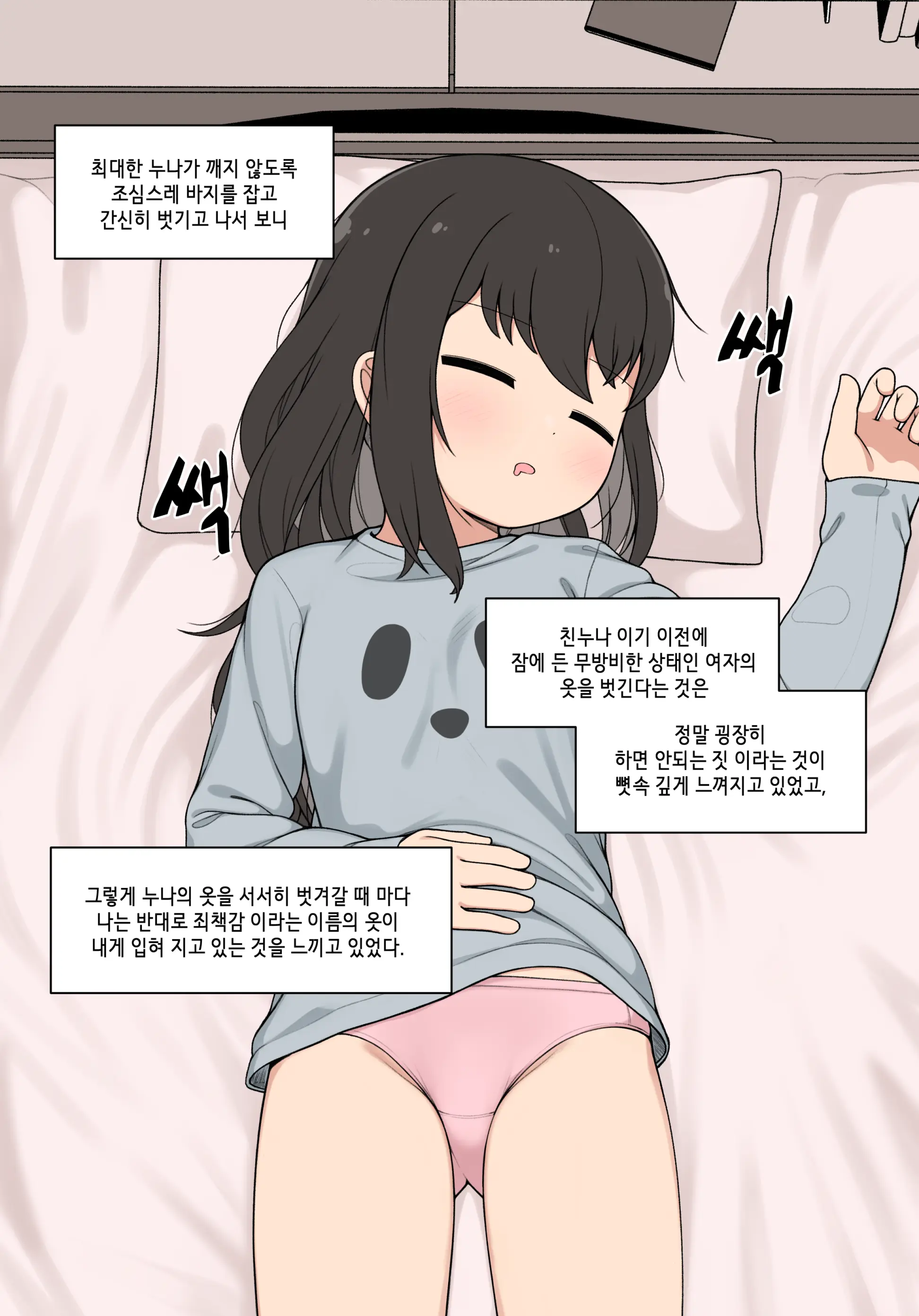 웹툰 이미지 76