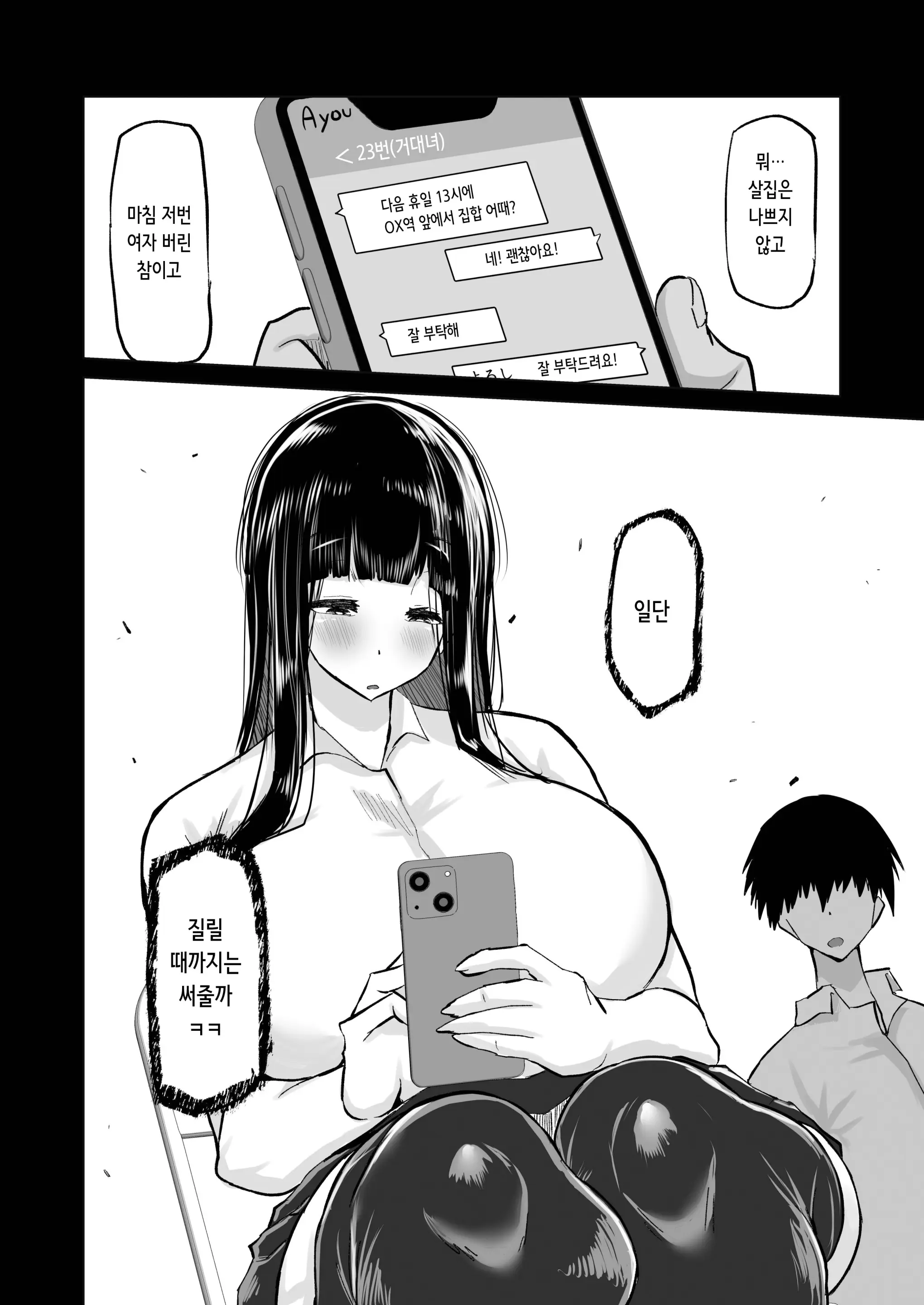 웹툰 이미지 13