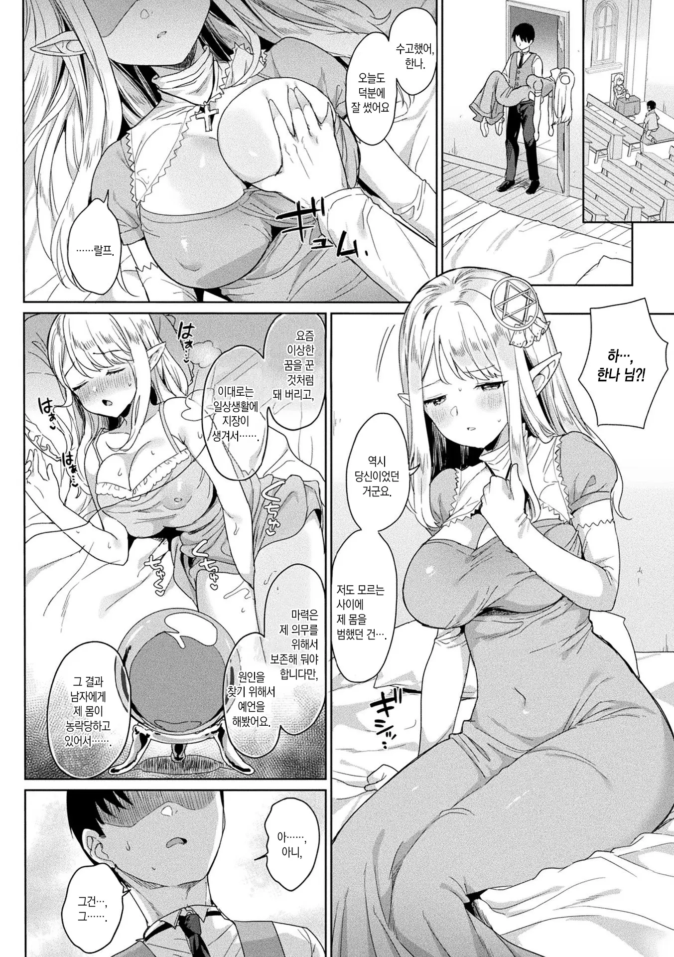 웹툰 이미지 192