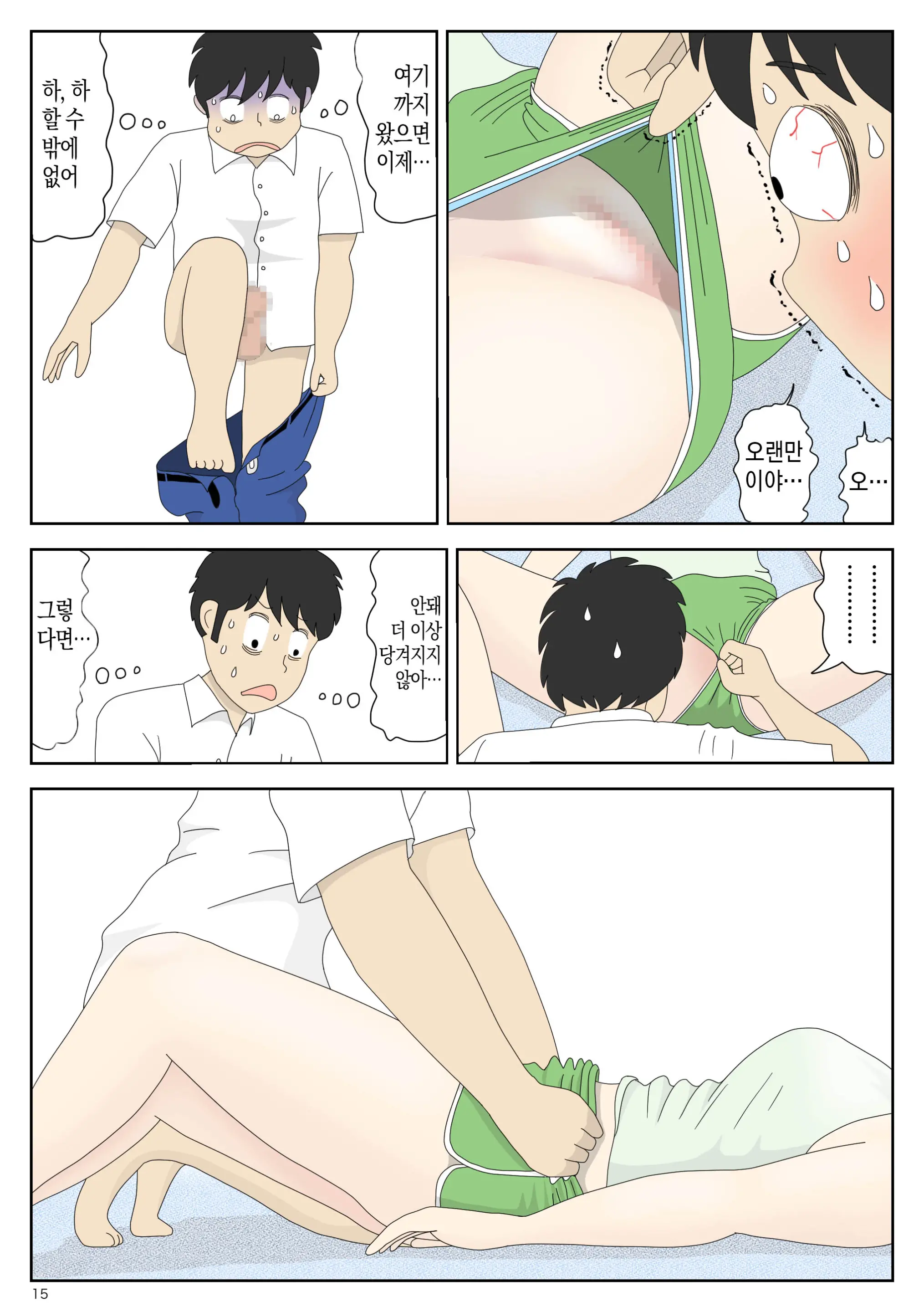 웹툰 이미지 14