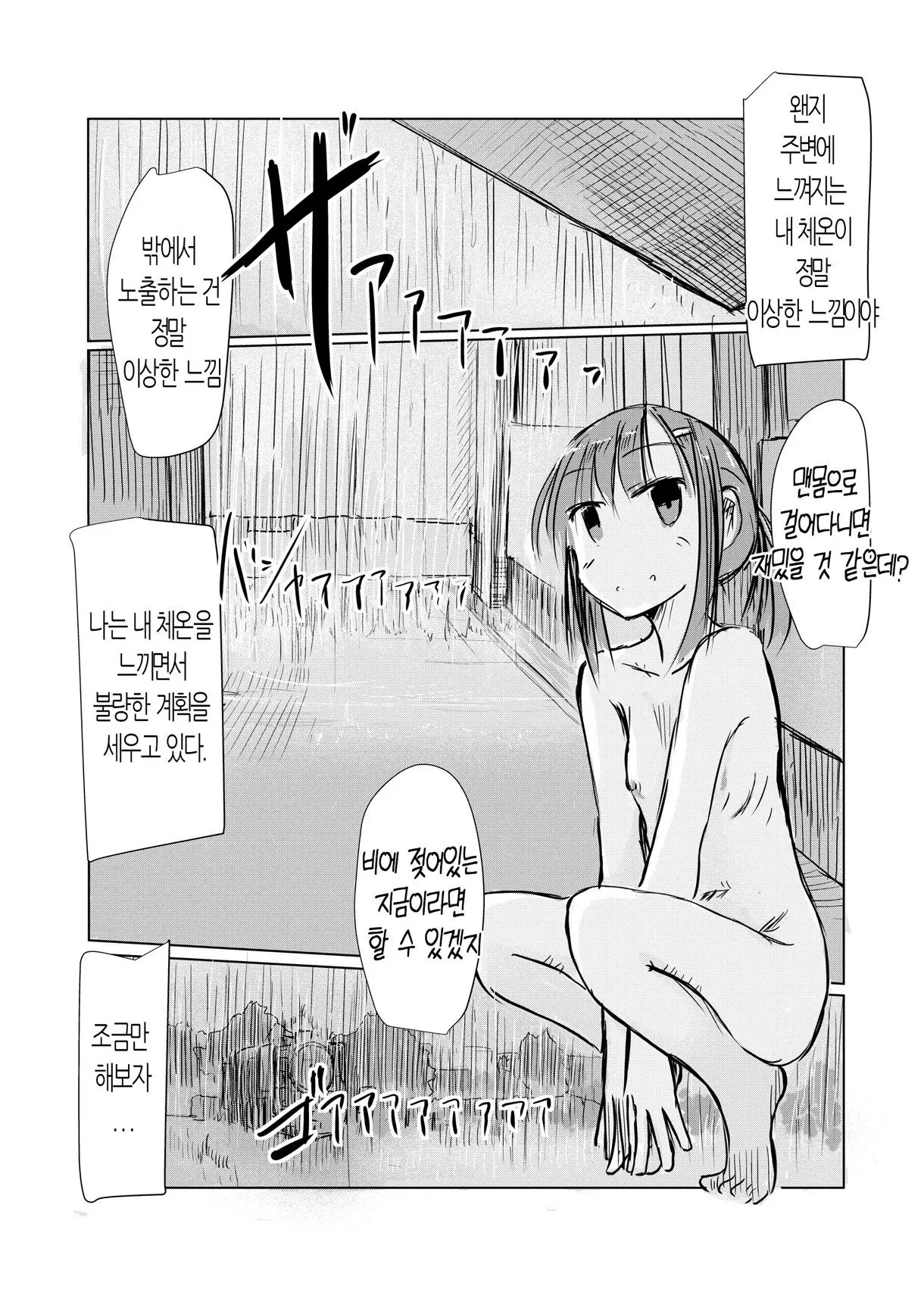 웹툰 이미지 13
