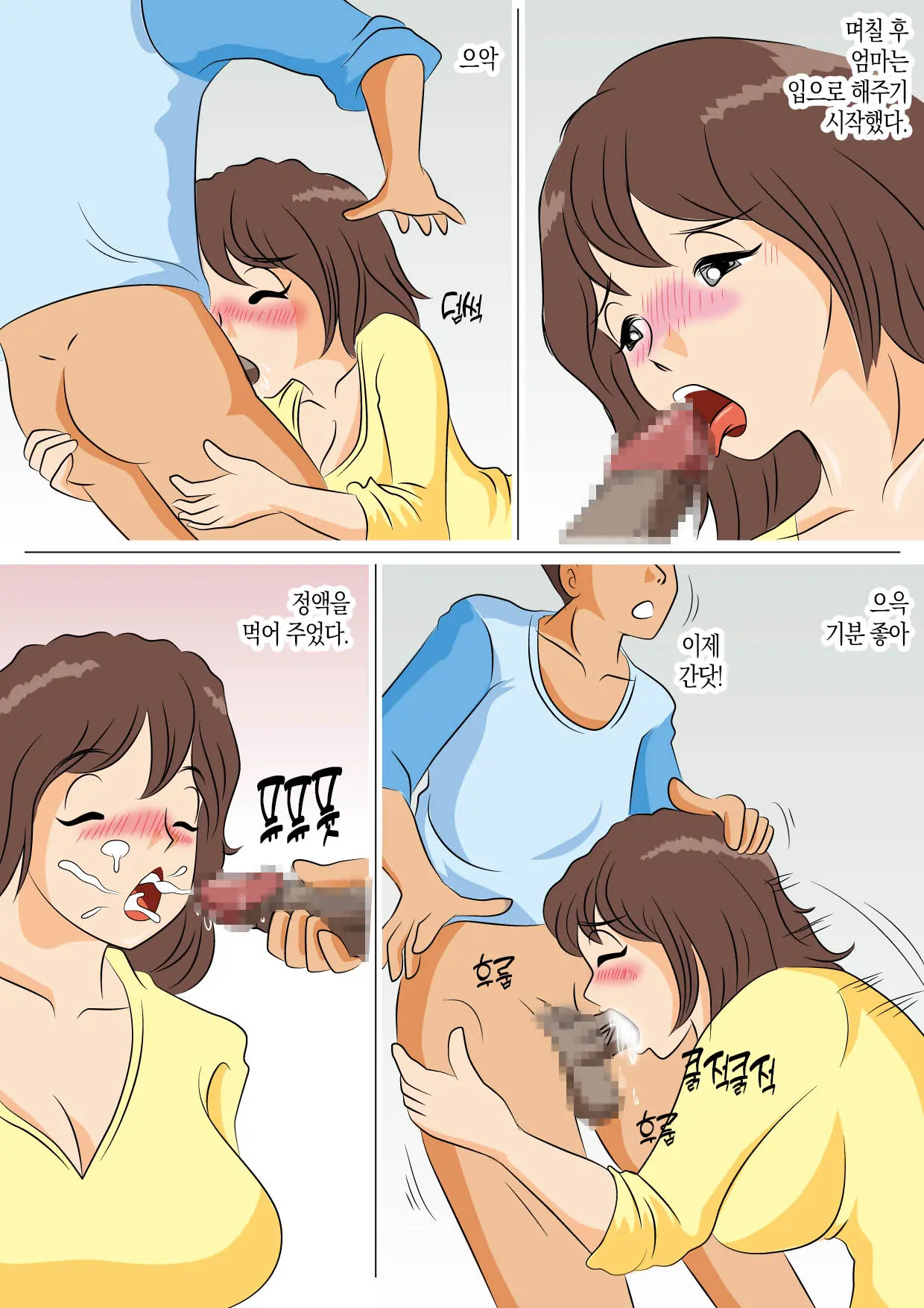 웹툰 이미지 5