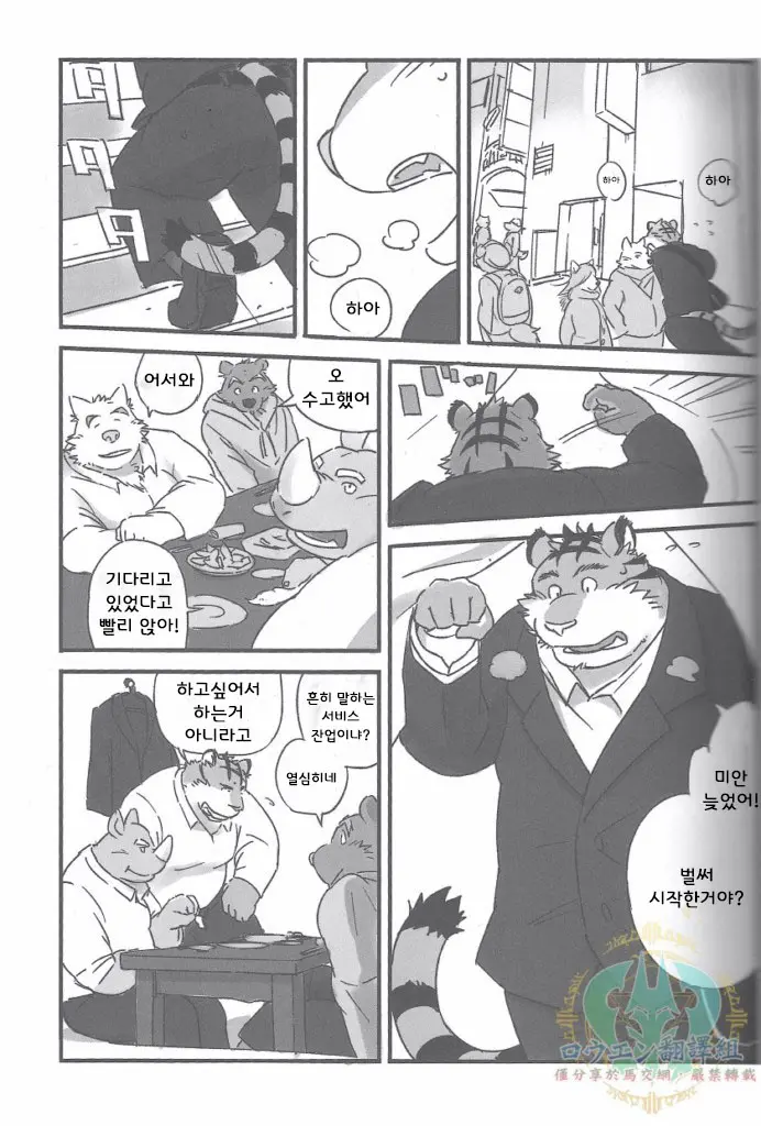 웹툰 이미지 2