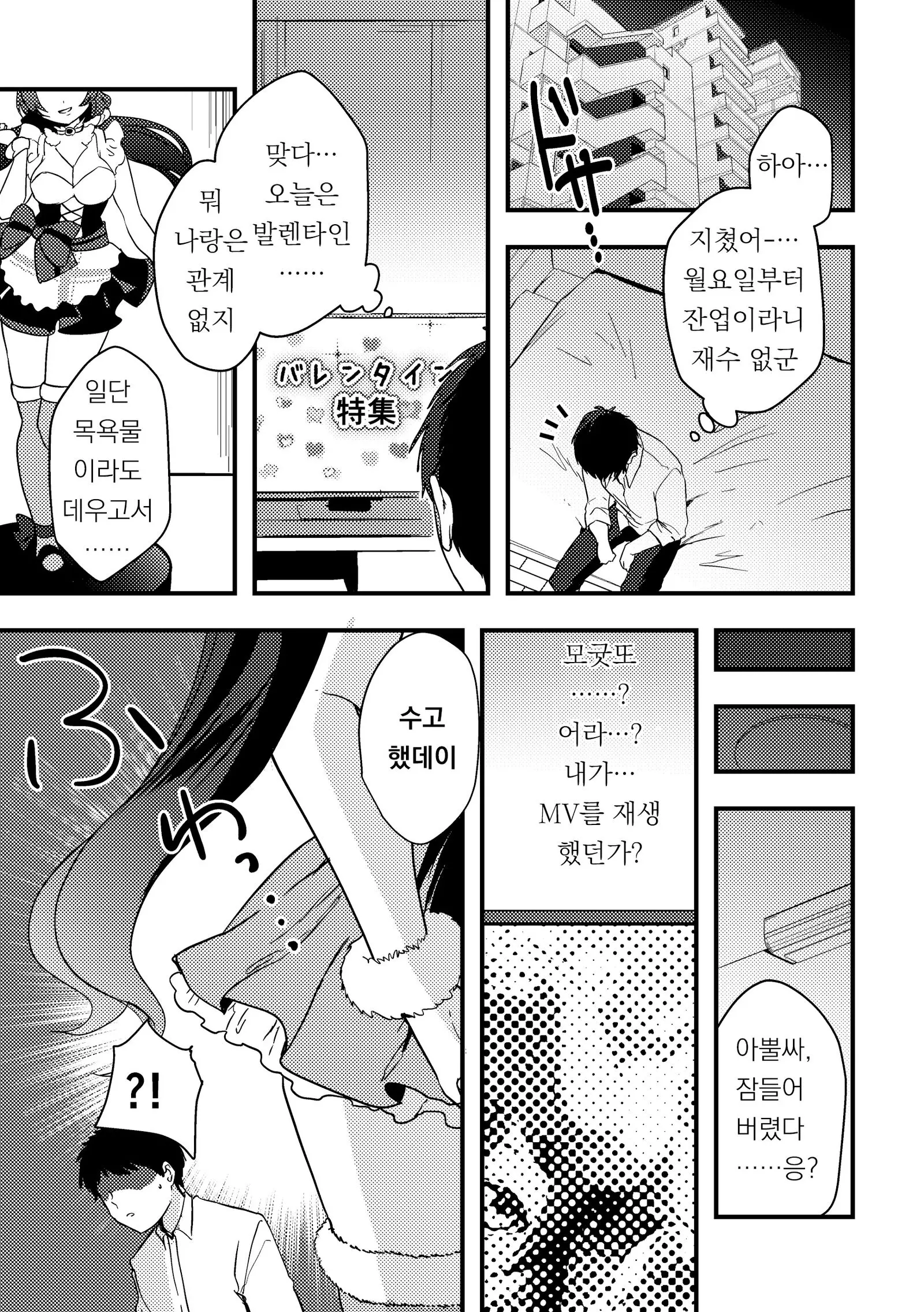 웹툰 이미지 0