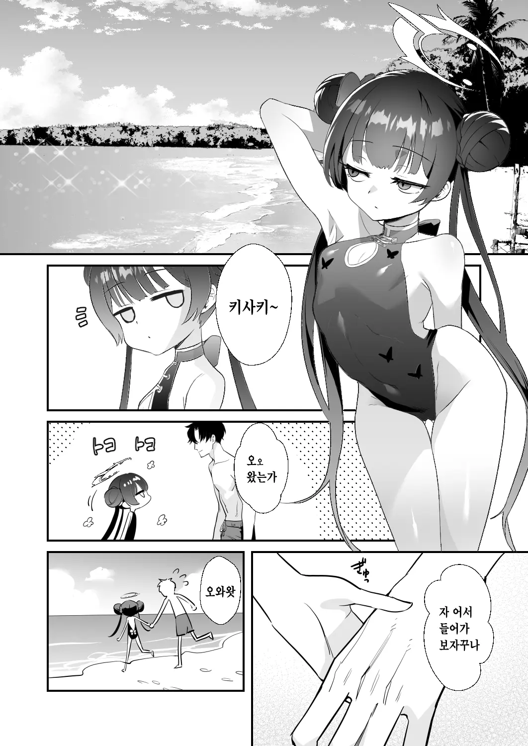웹툰 이미지 2