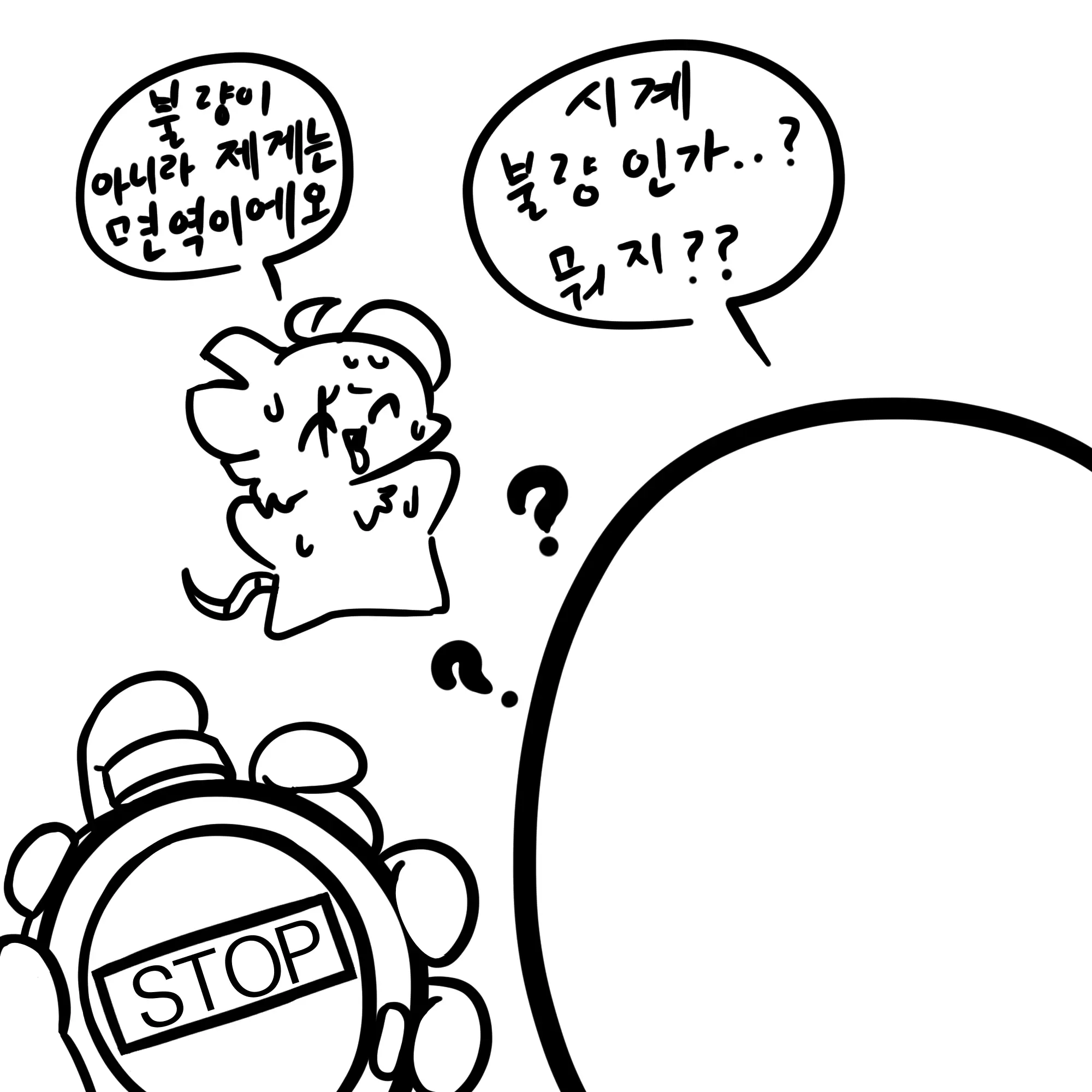 웹툰 이미지 72