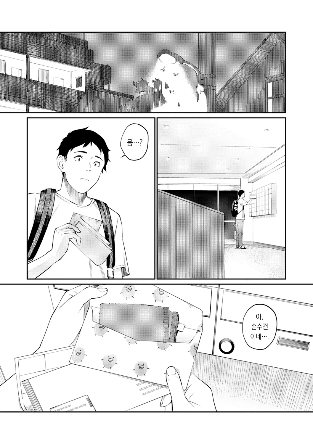 웹툰 이미지 54