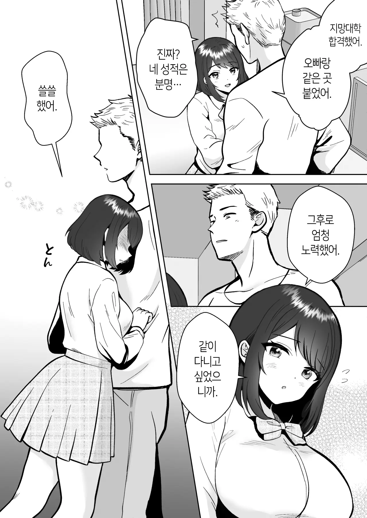 웹툰 이미지 42