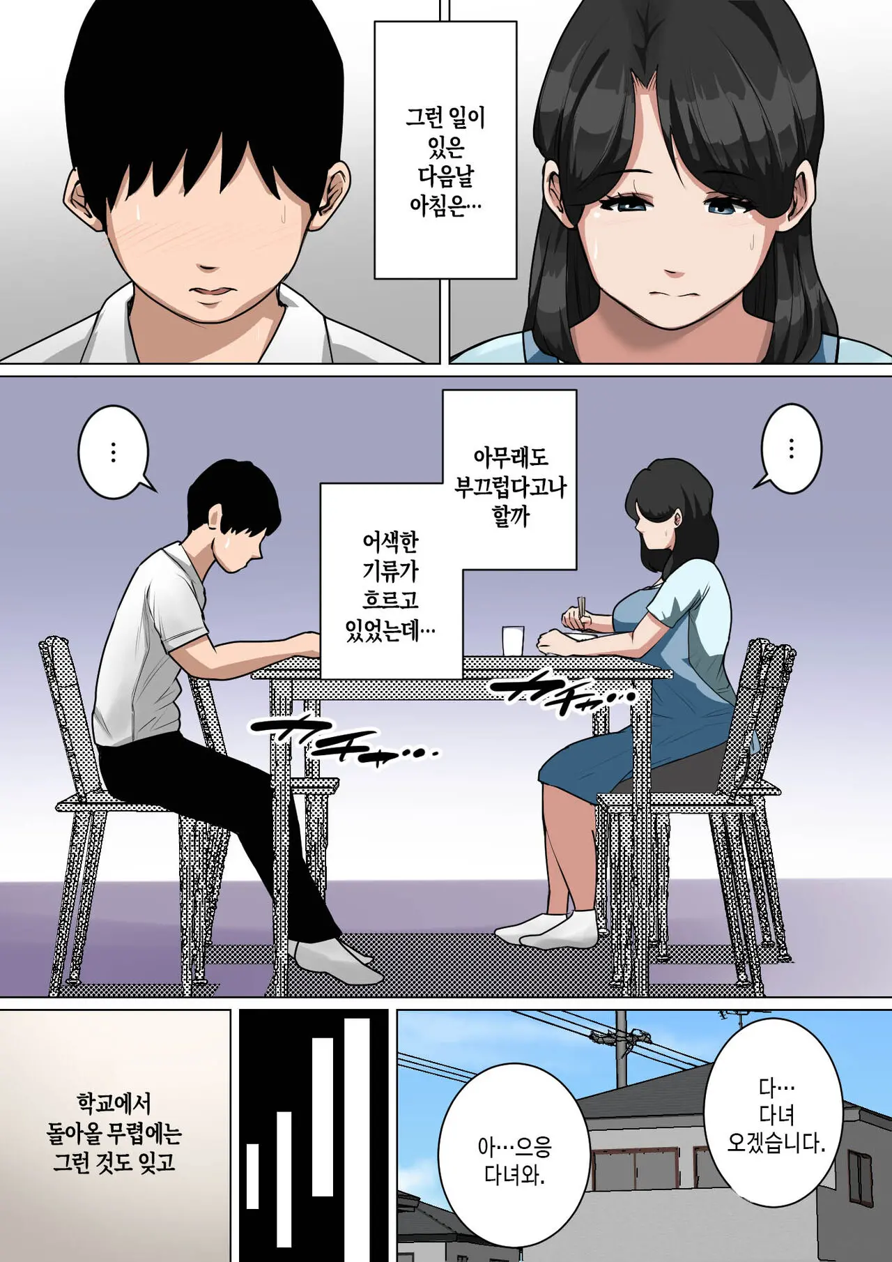 웹툰 이미지 1