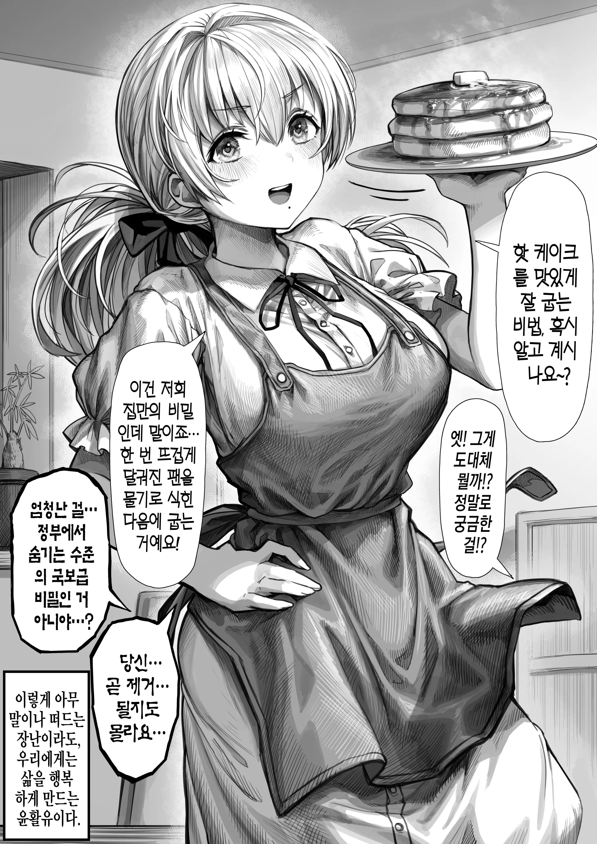 웹툰 이미지 33