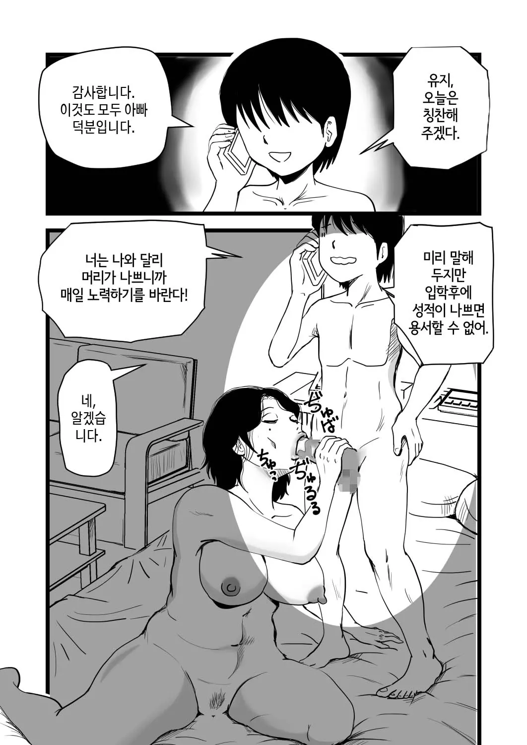 웹툰 이미지 34