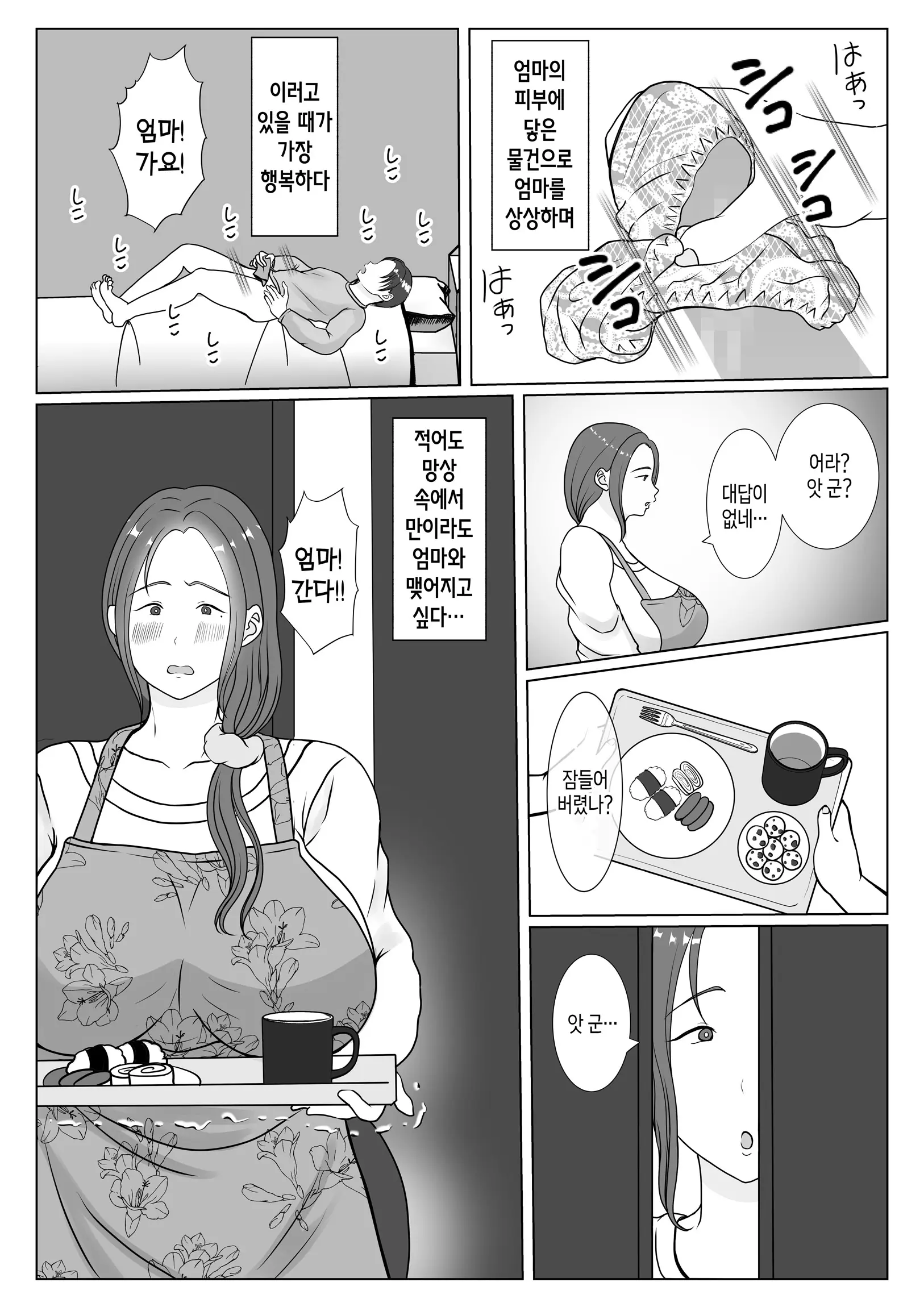 웹툰 이미지 6