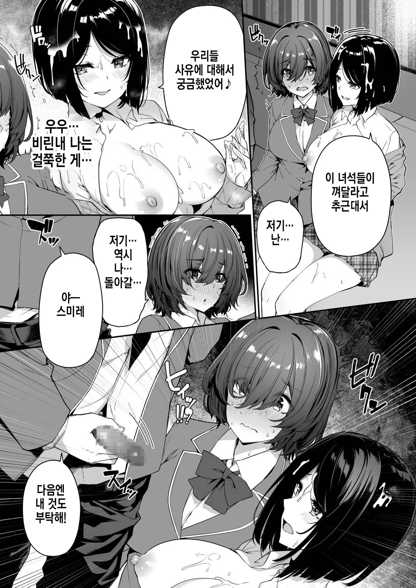 웹툰 이미지 6