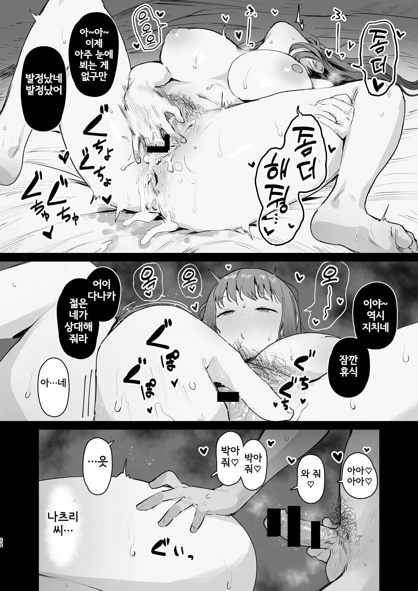웹툰 이미지 26