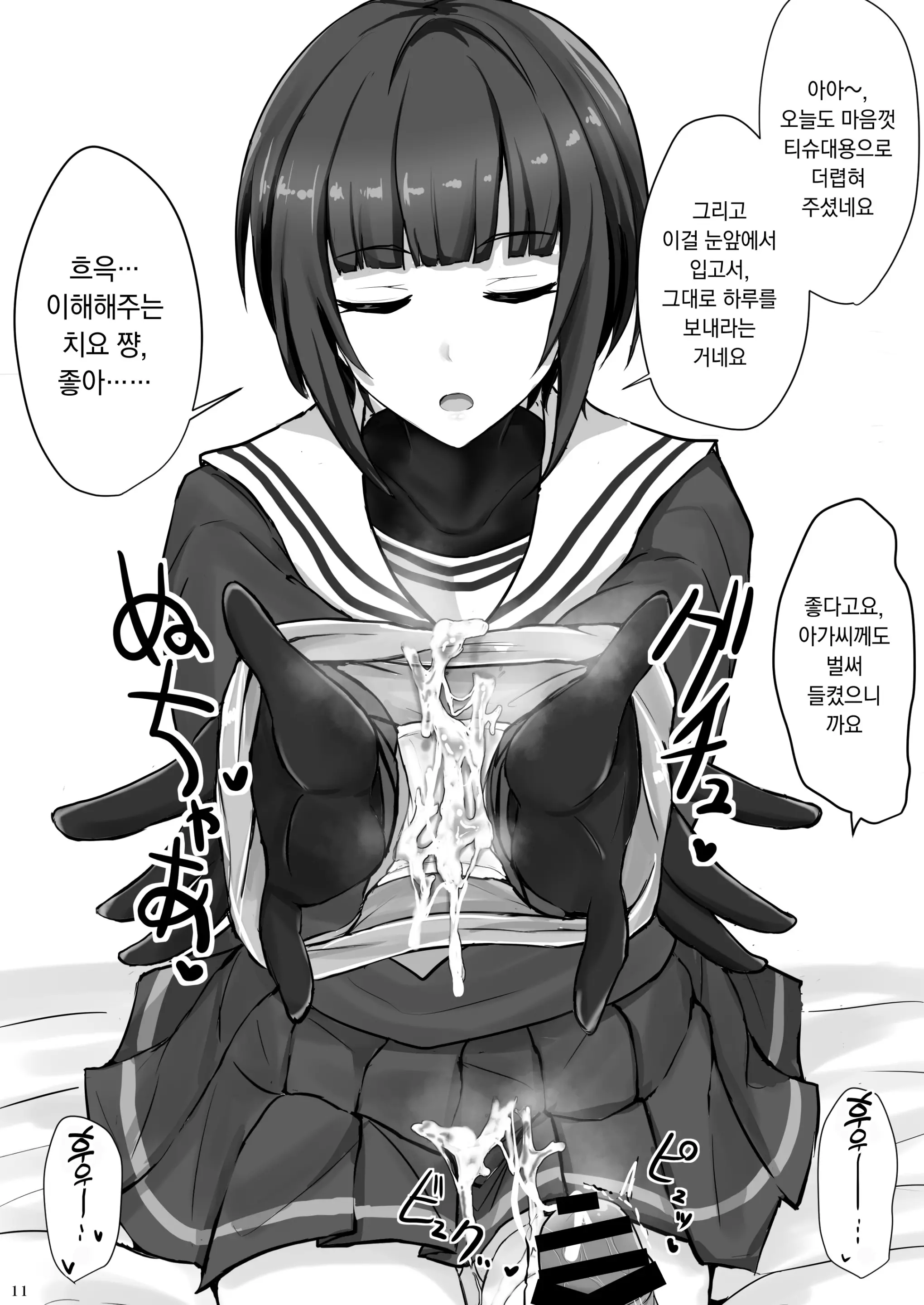 웹툰 이미지 10