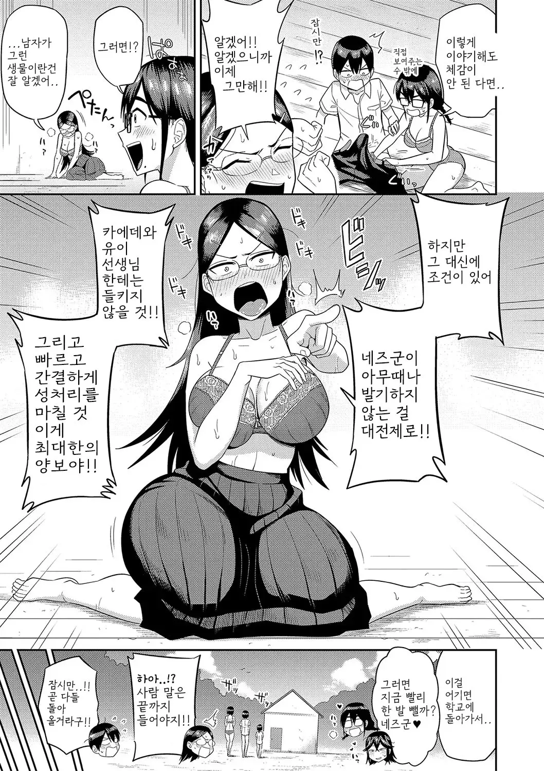 웹툰 이미지 44
