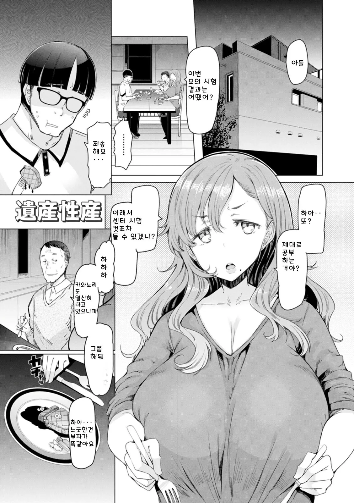 웹툰 이미지 132