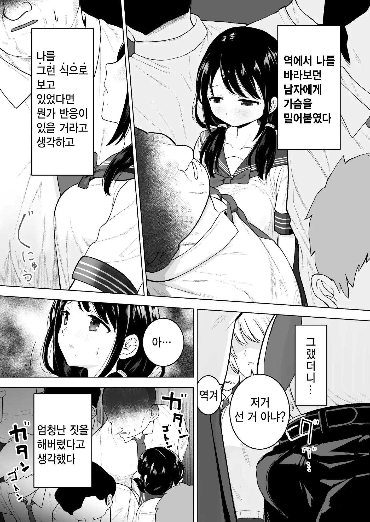 웹툰 이미지 5