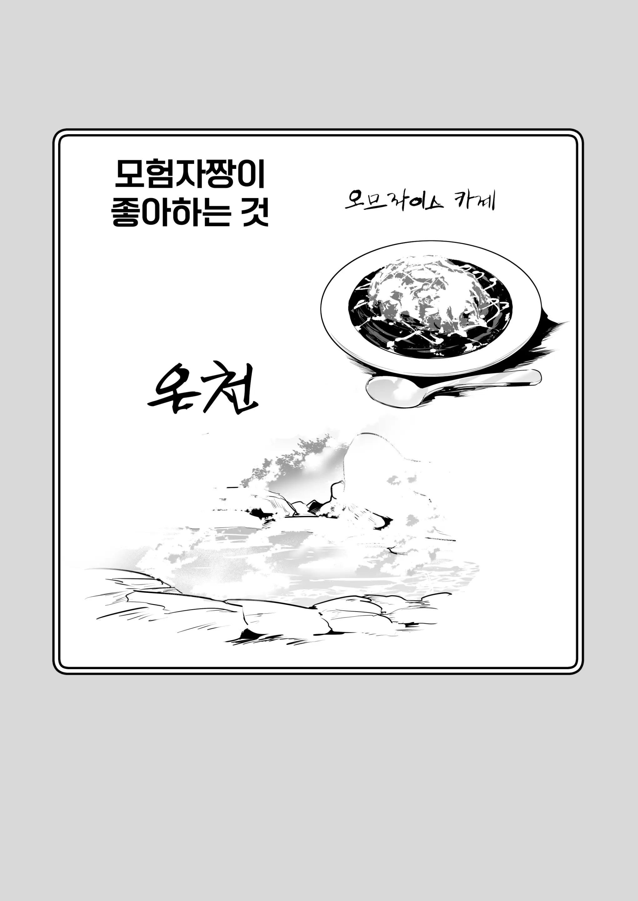 웹툰 이미지 97