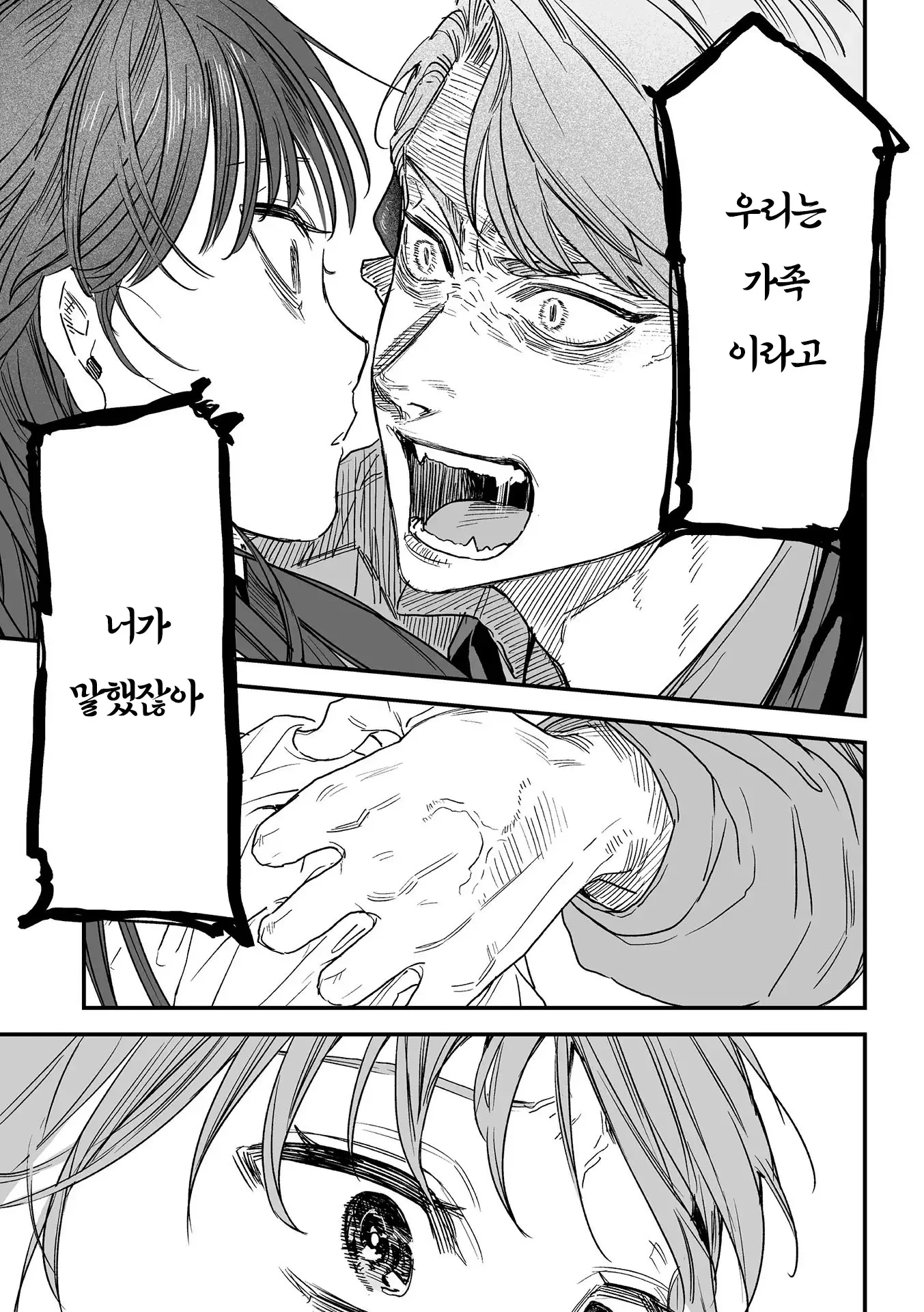 웹툰 이미지 196
