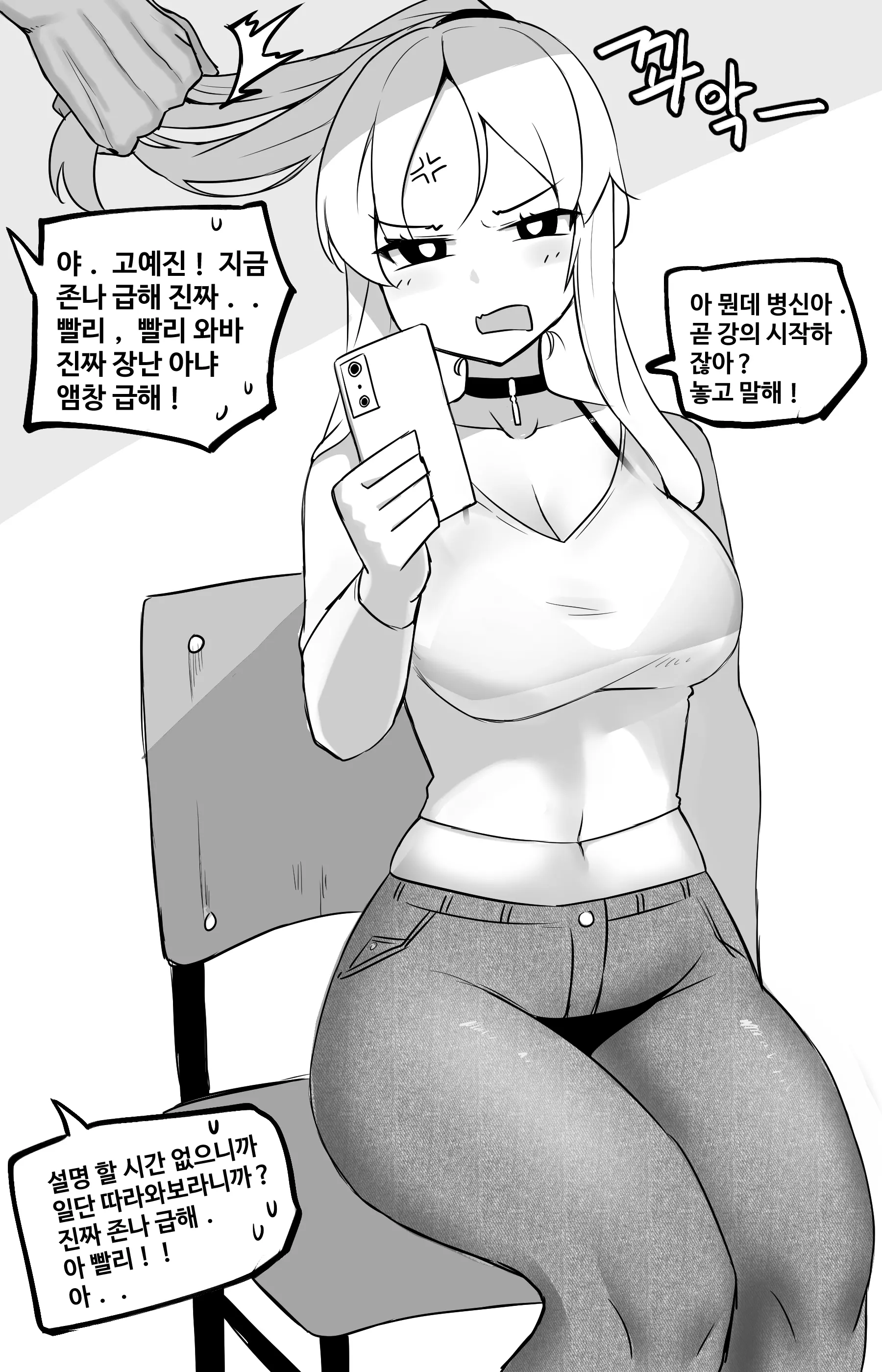웹툰 이미지 2