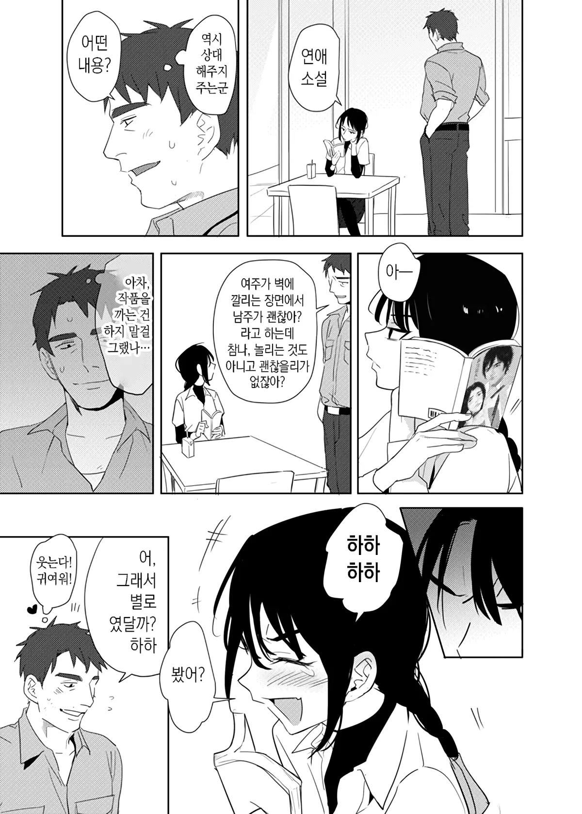 웹툰 이미지 23