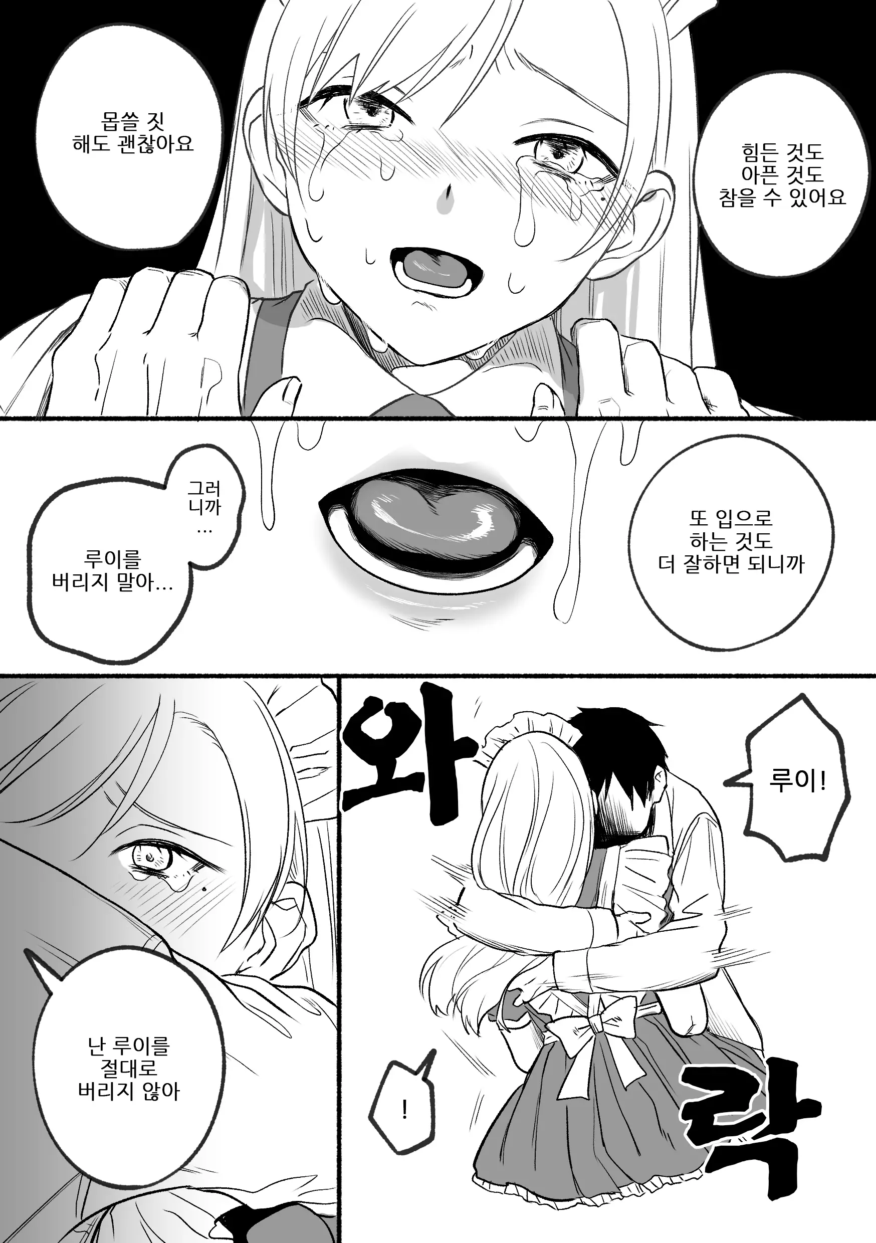 웹툰 이미지 21