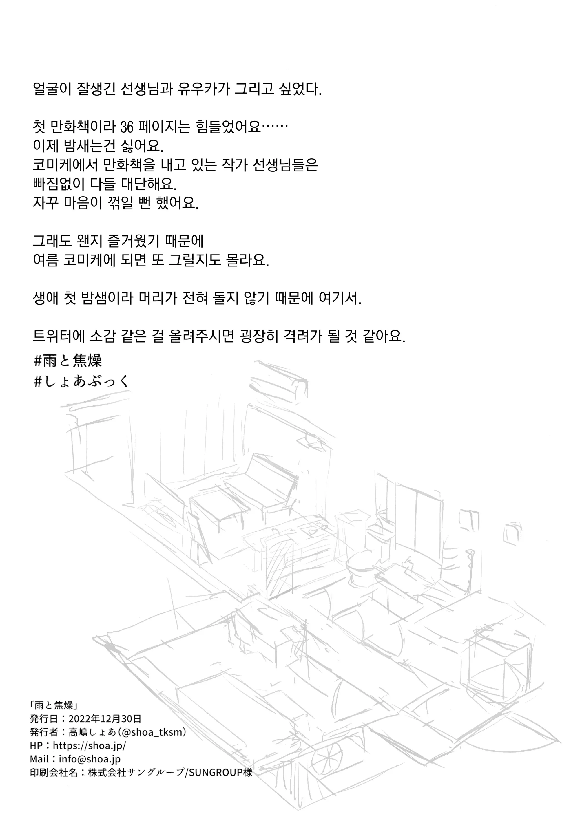 웹툰 이미지 32