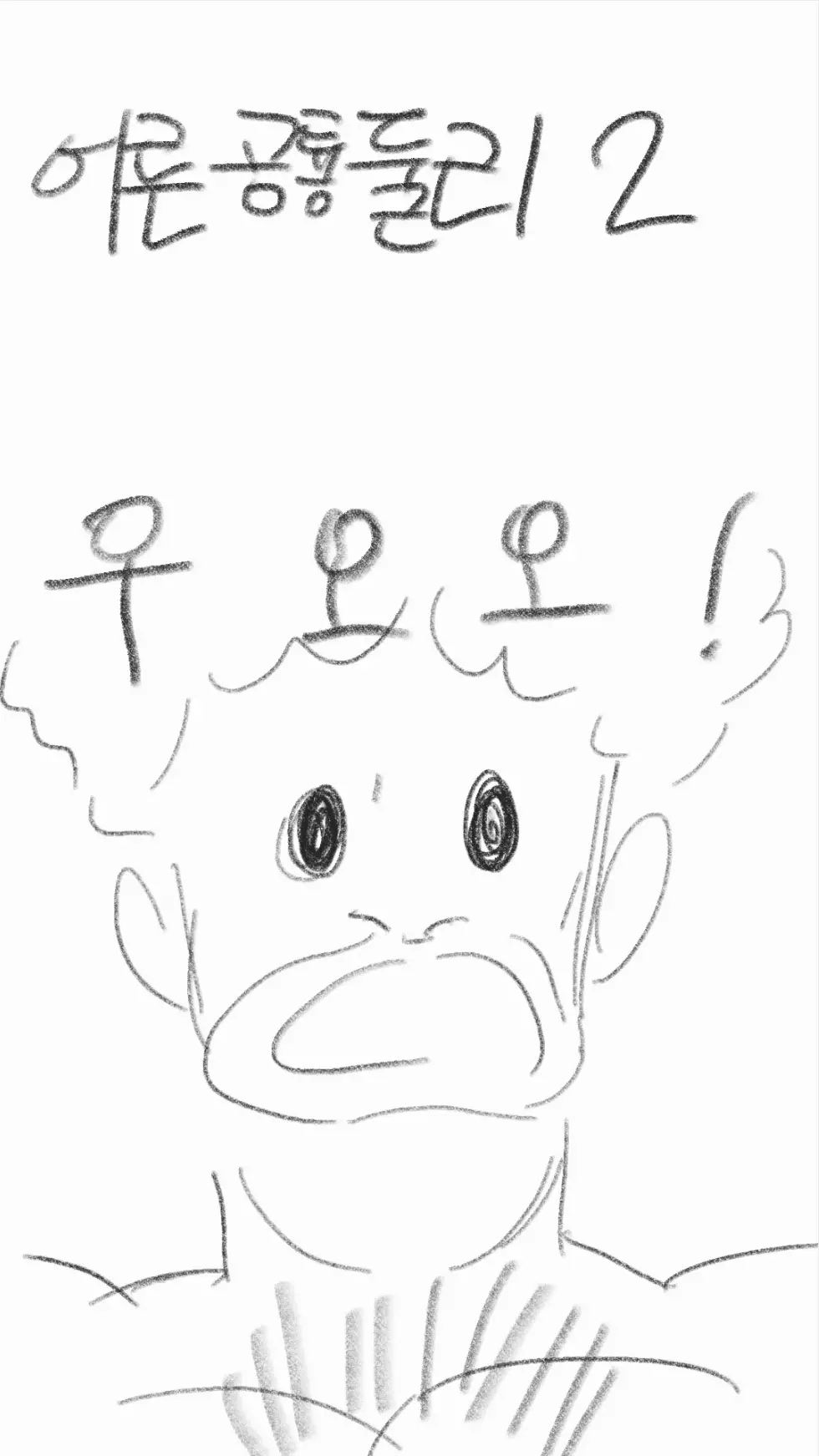 웹툰 이미지 8