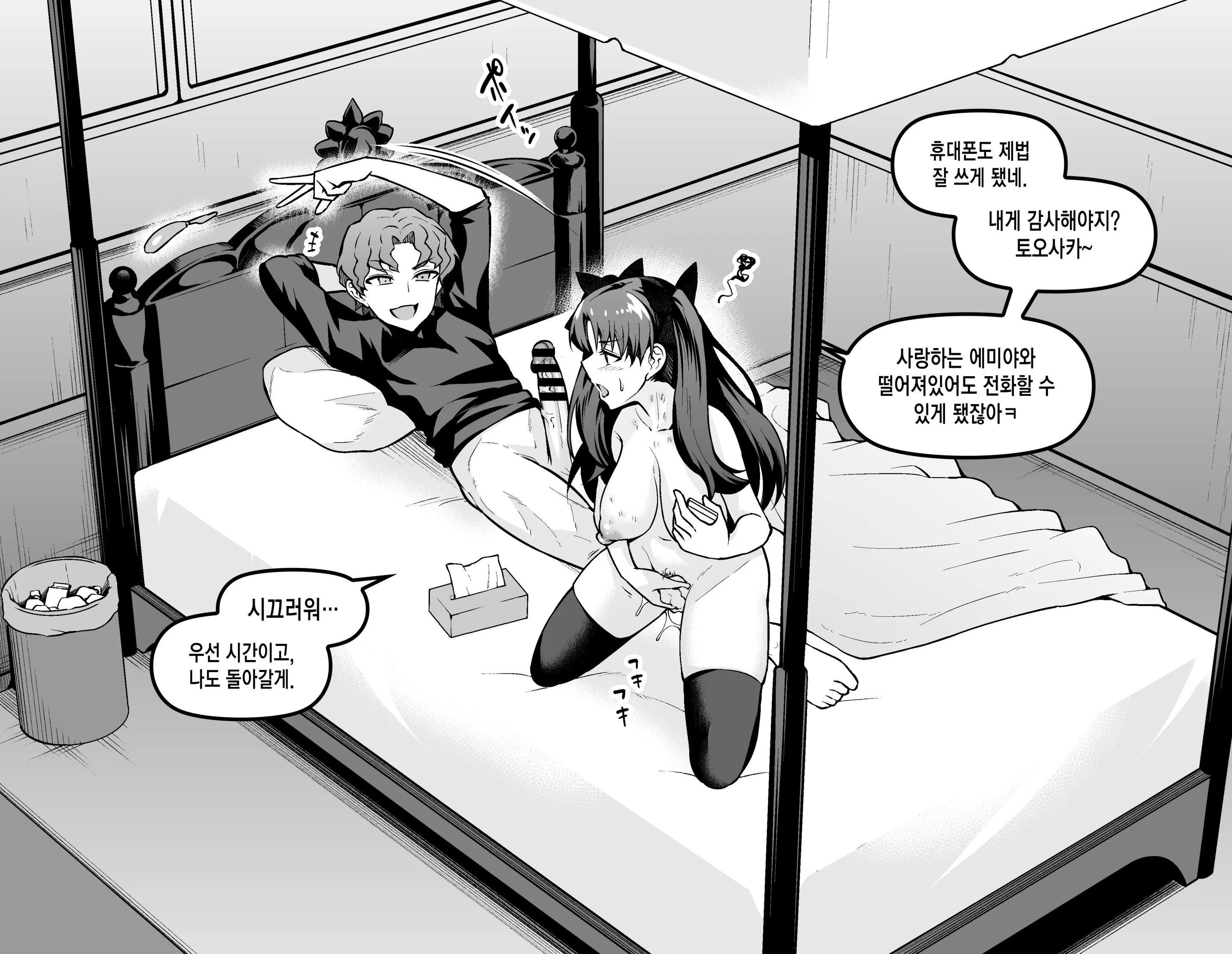 웹툰 이미지 15