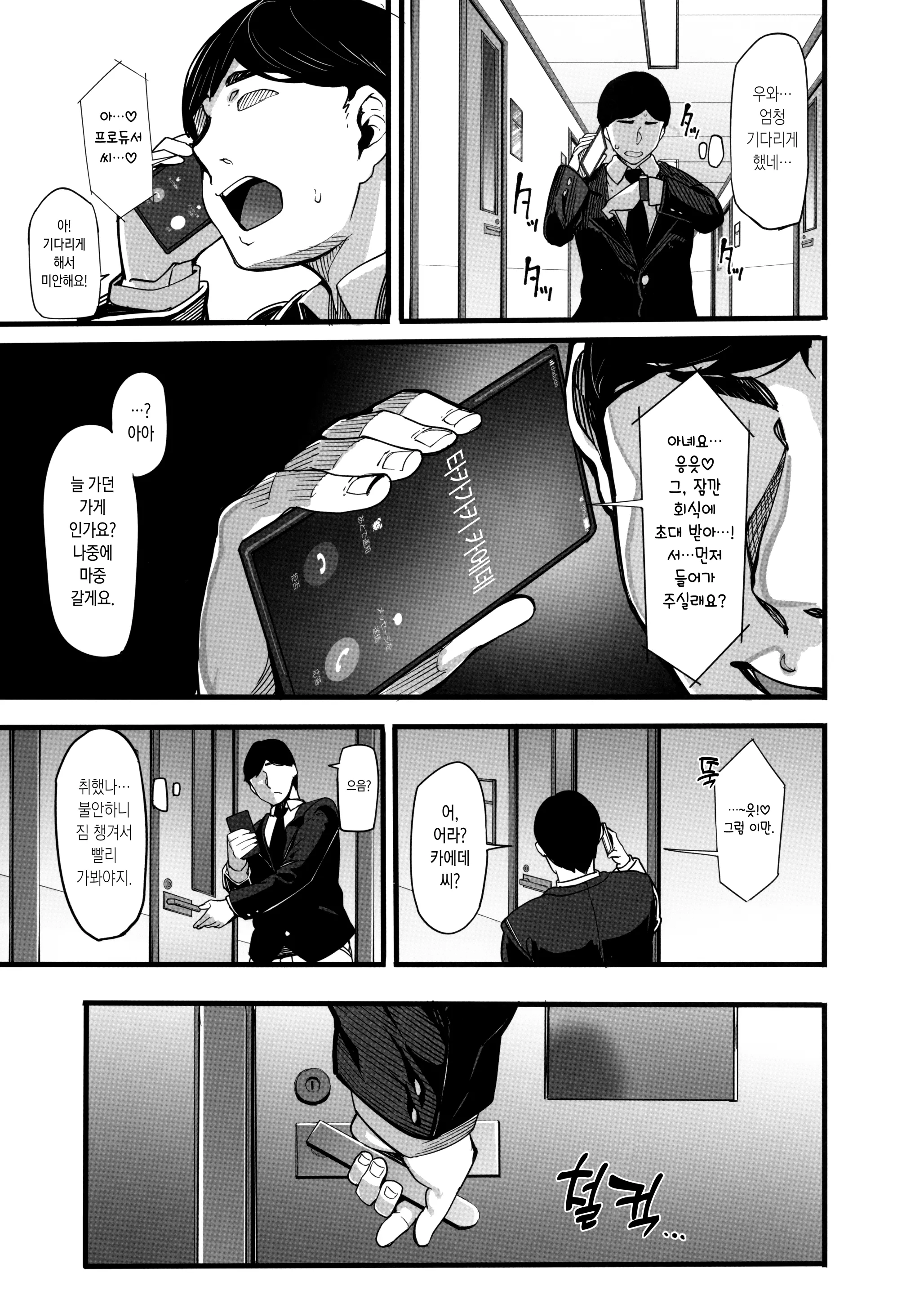 웹툰 이미지 29