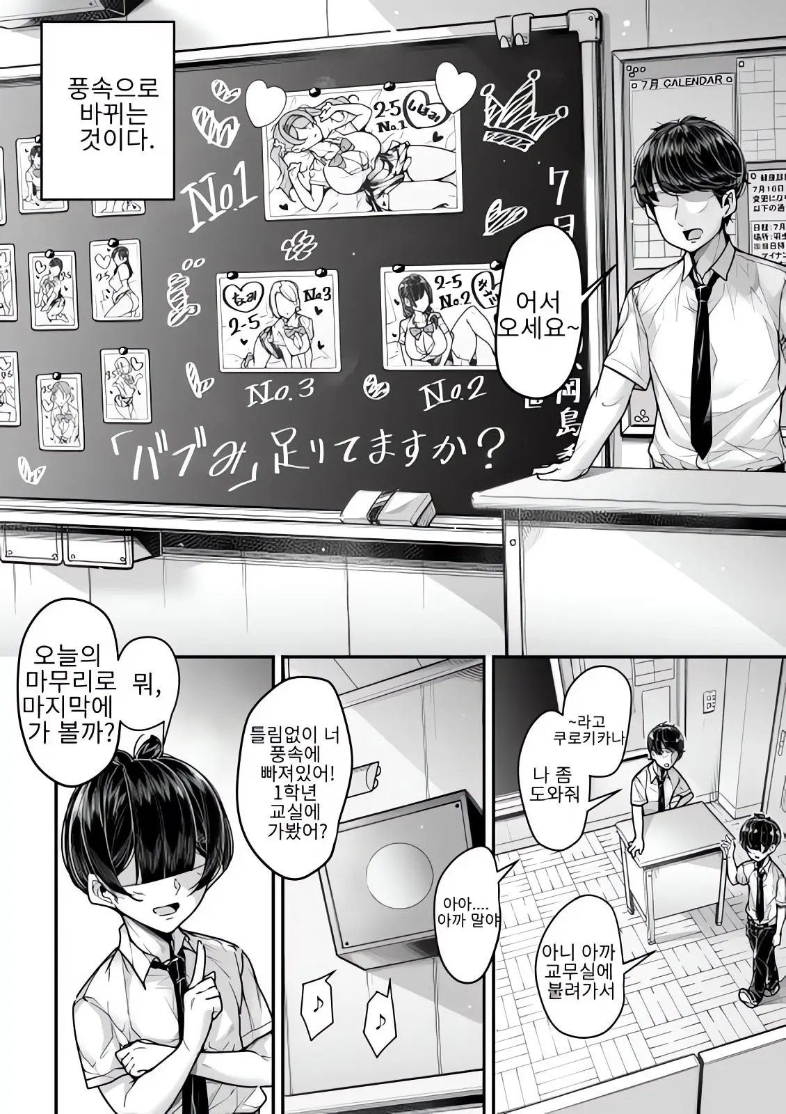 웹툰 이미지 4