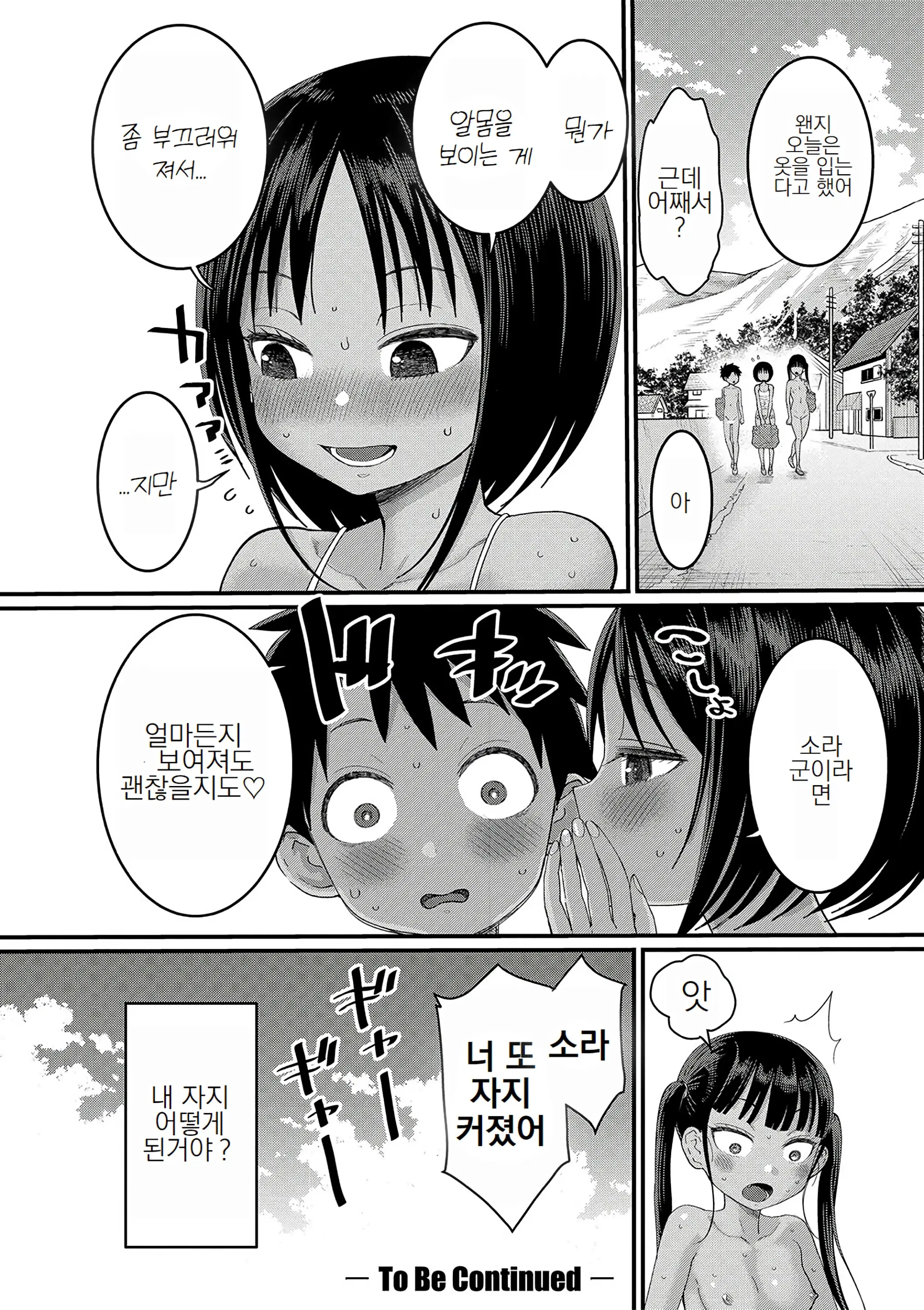 웹툰 이미지 67