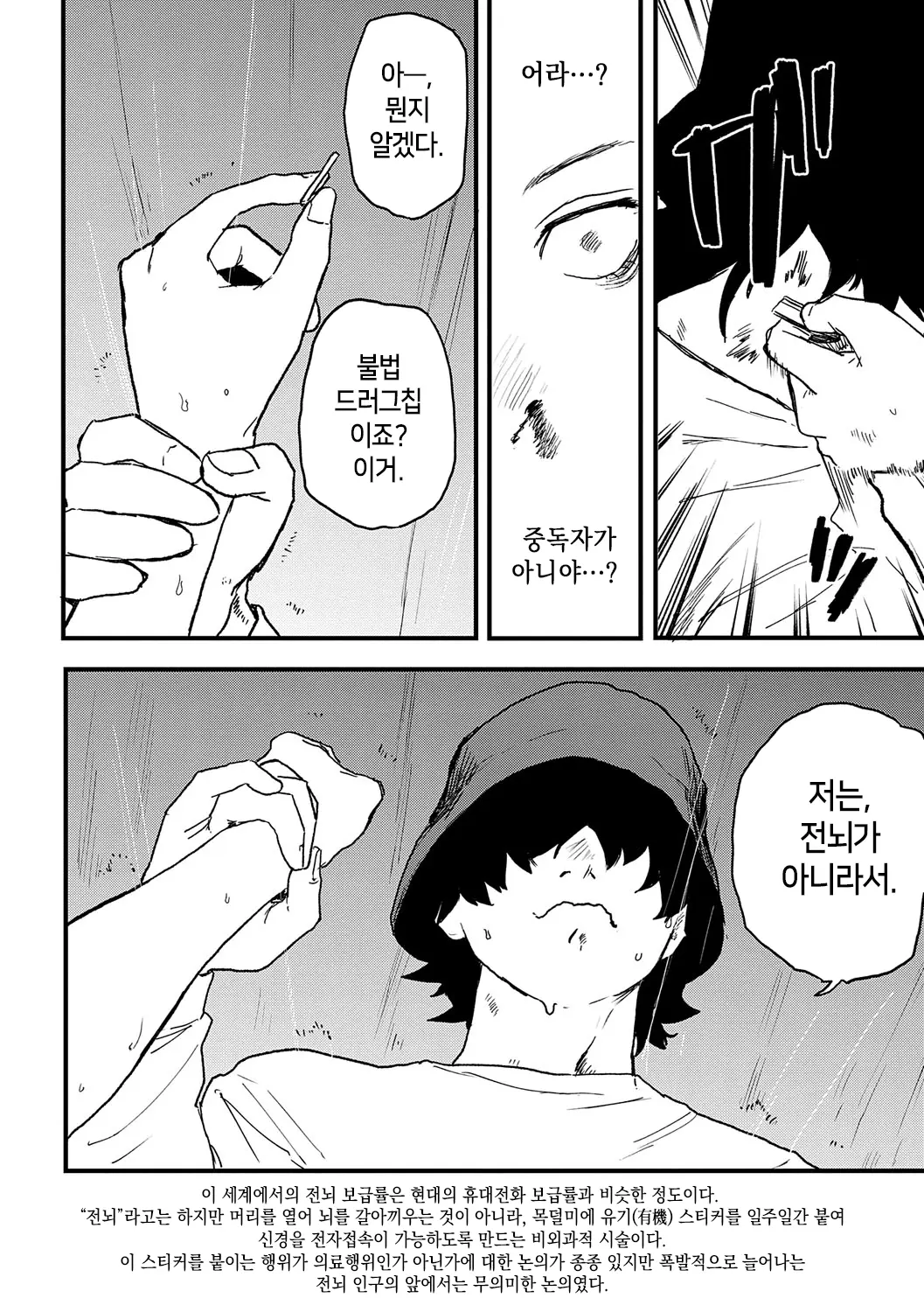 웹툰 이미지 54